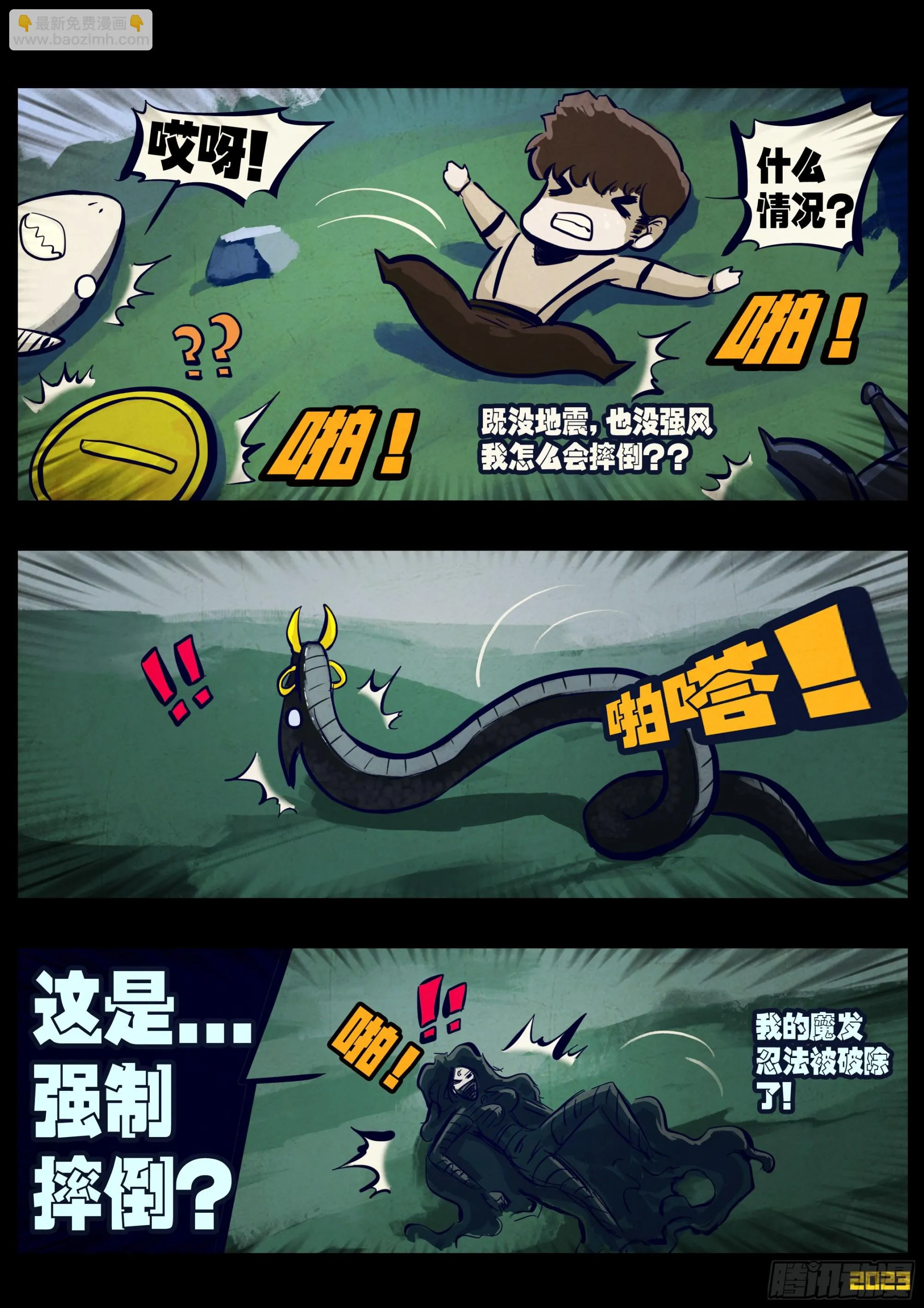 212集 第6页