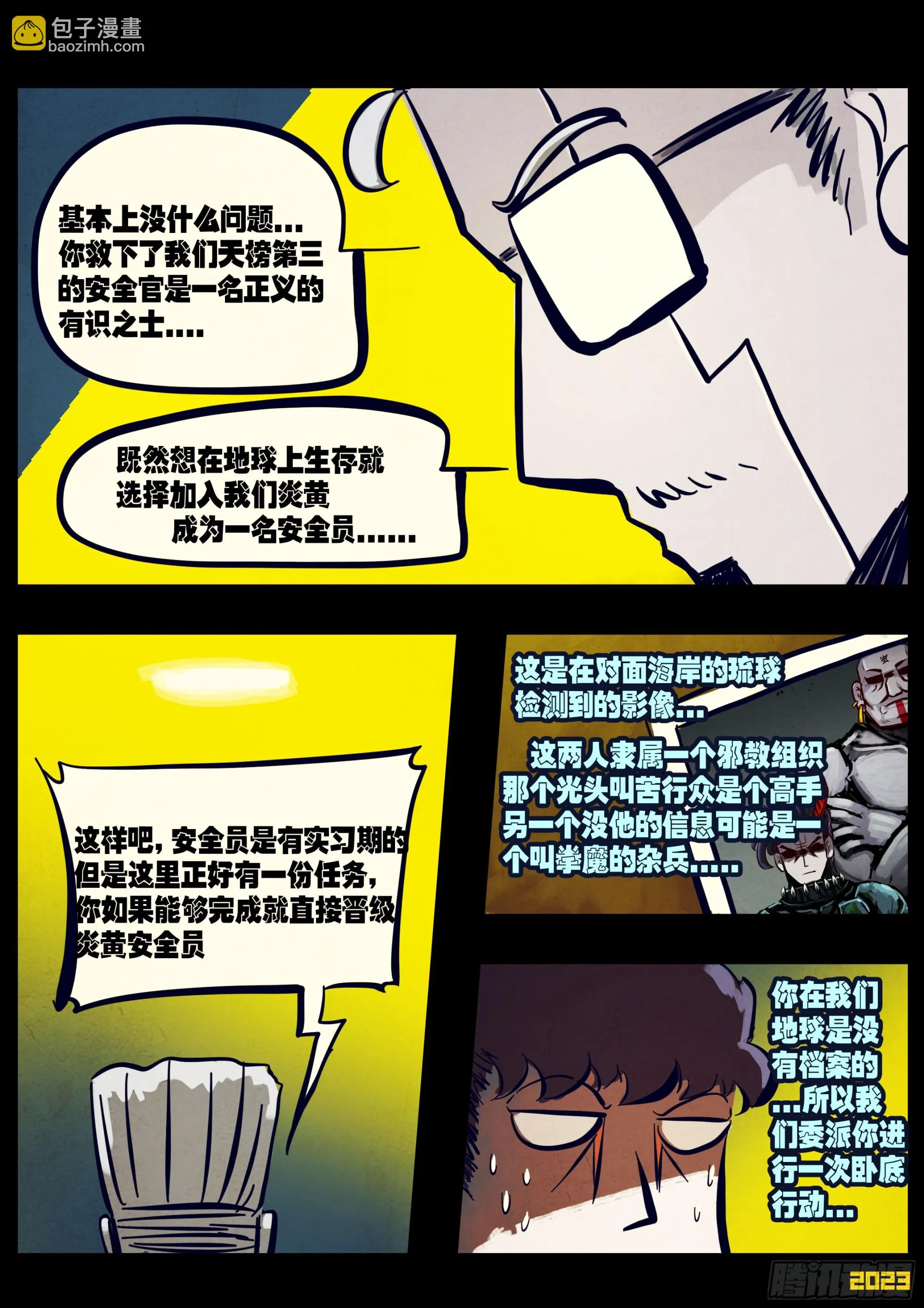 212集 第11页