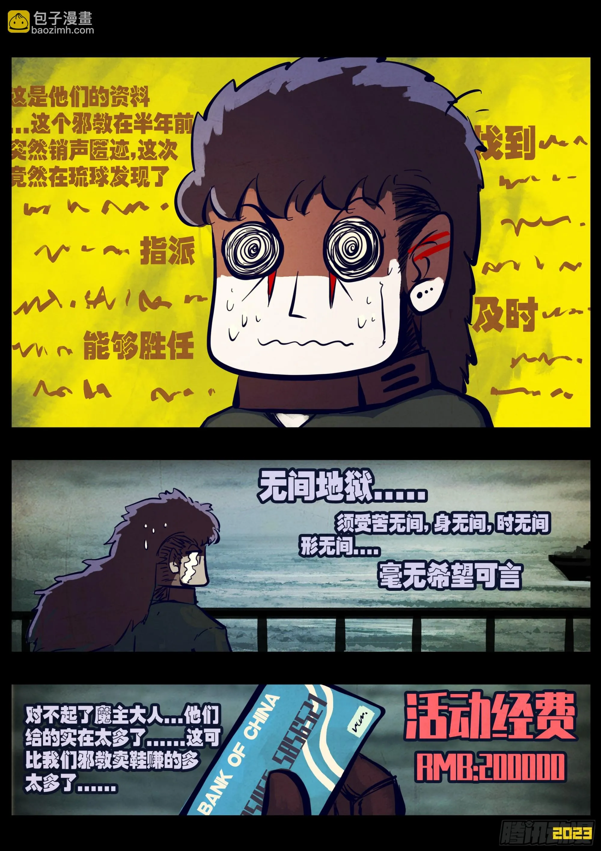 212集 第12页