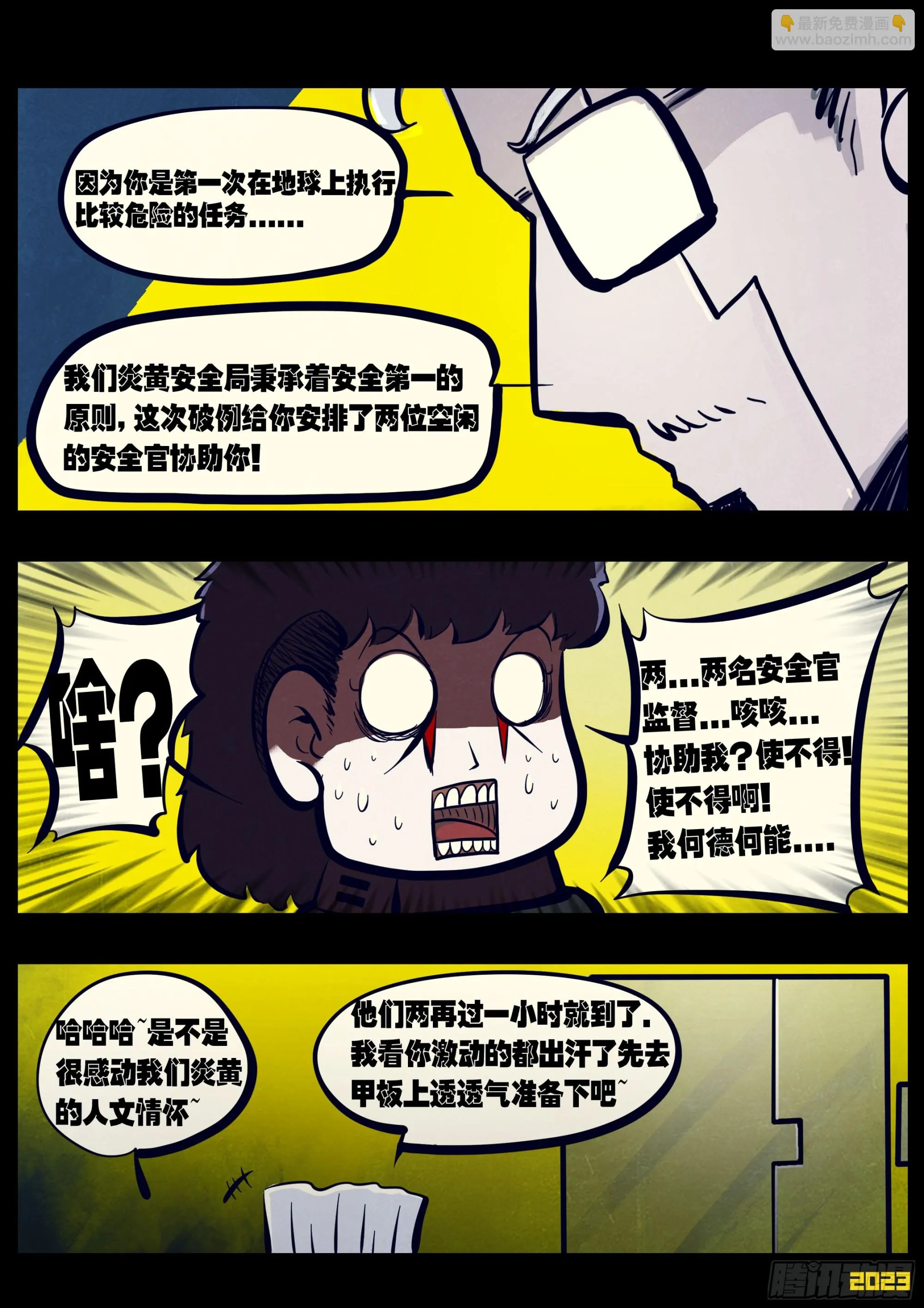 213集 第2页