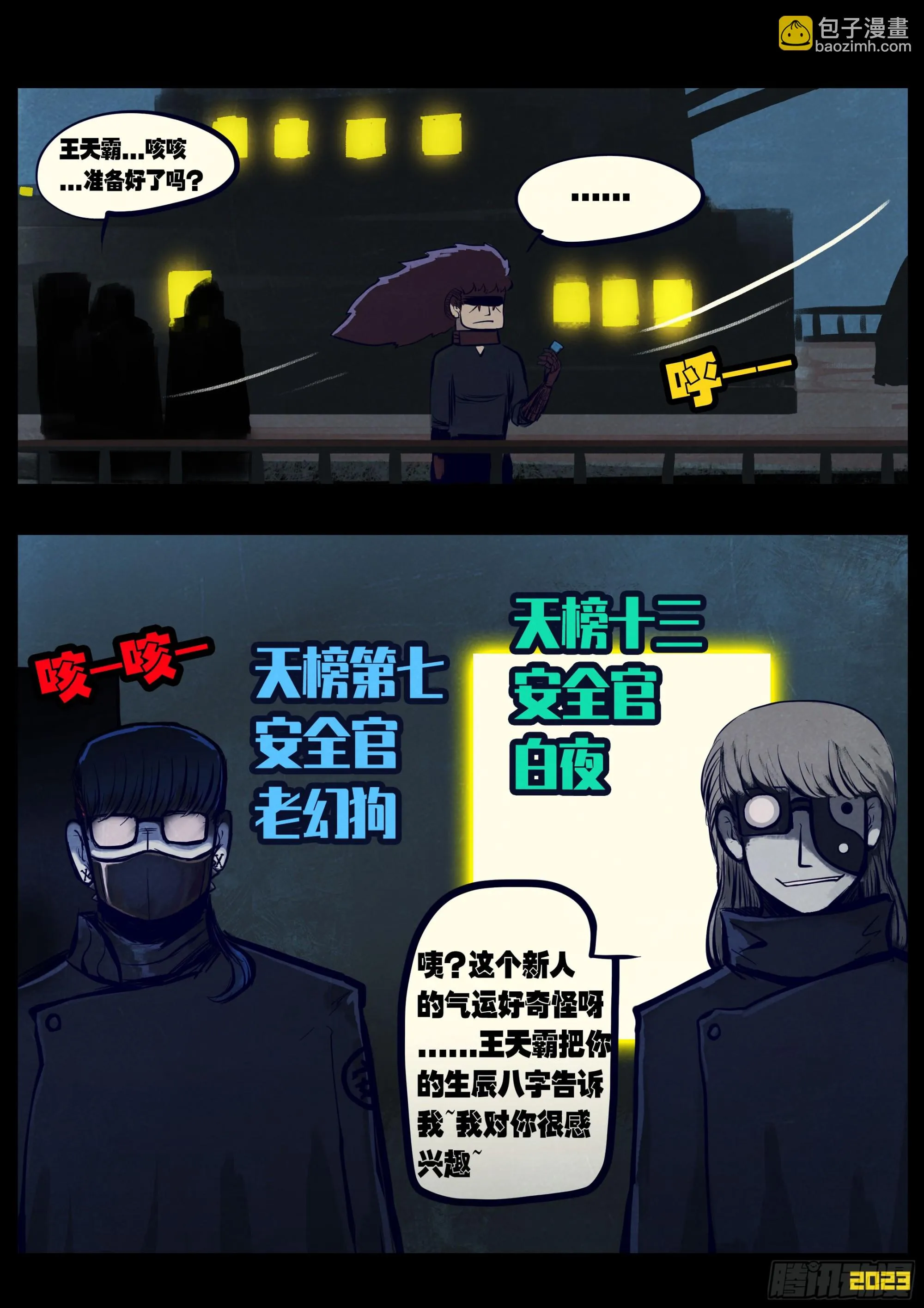 213集 第3页