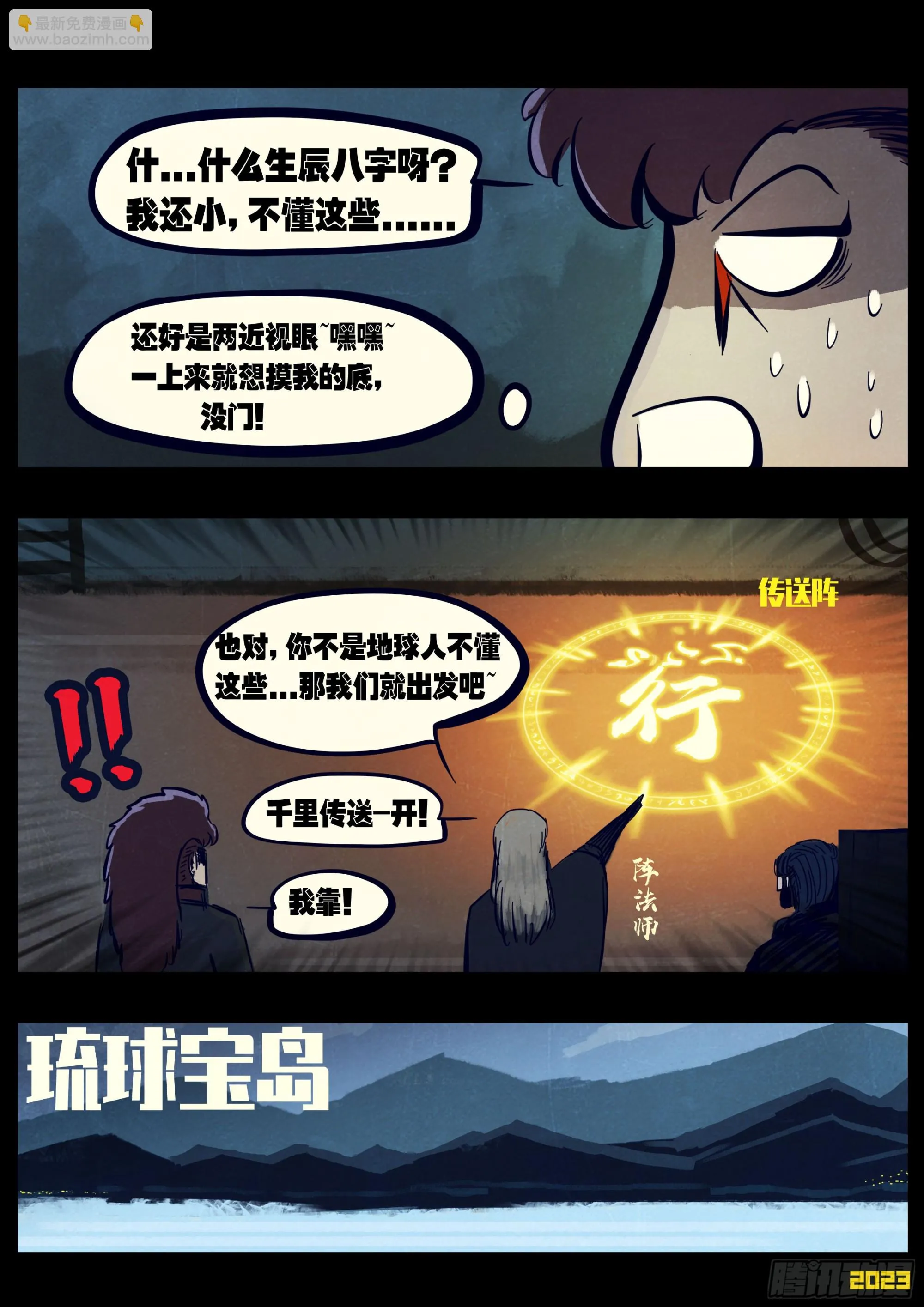 213集 第4页