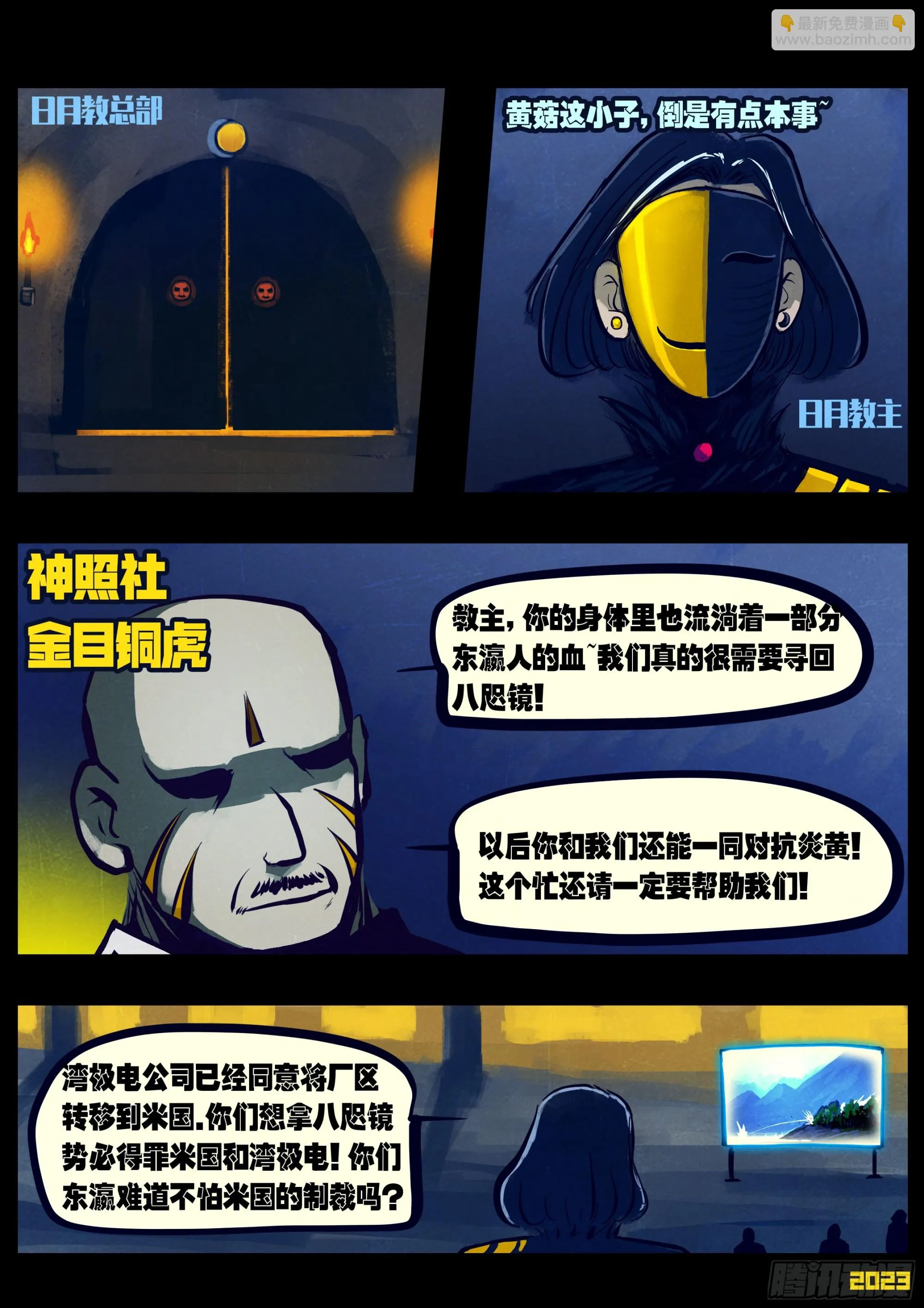 213集 第5页