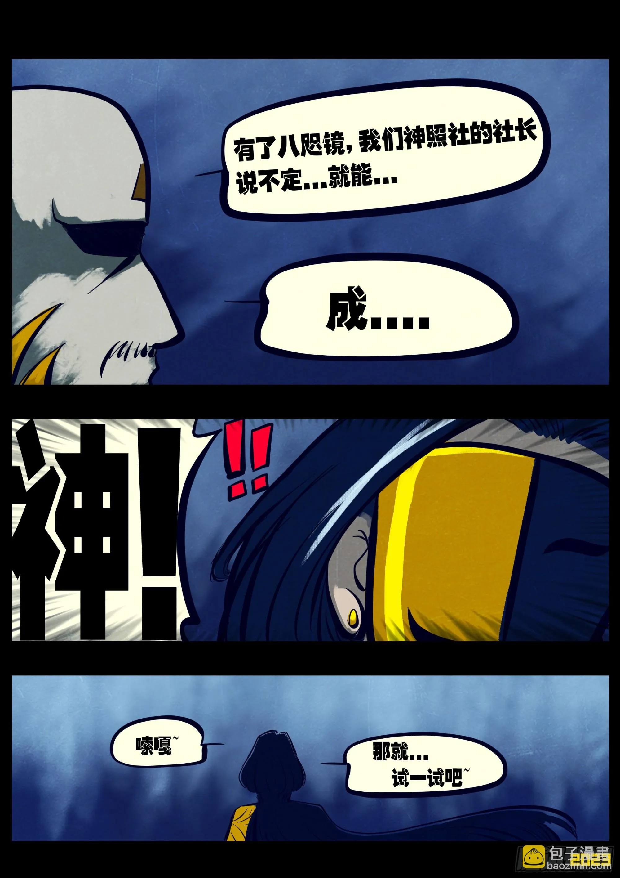 213集 第6页