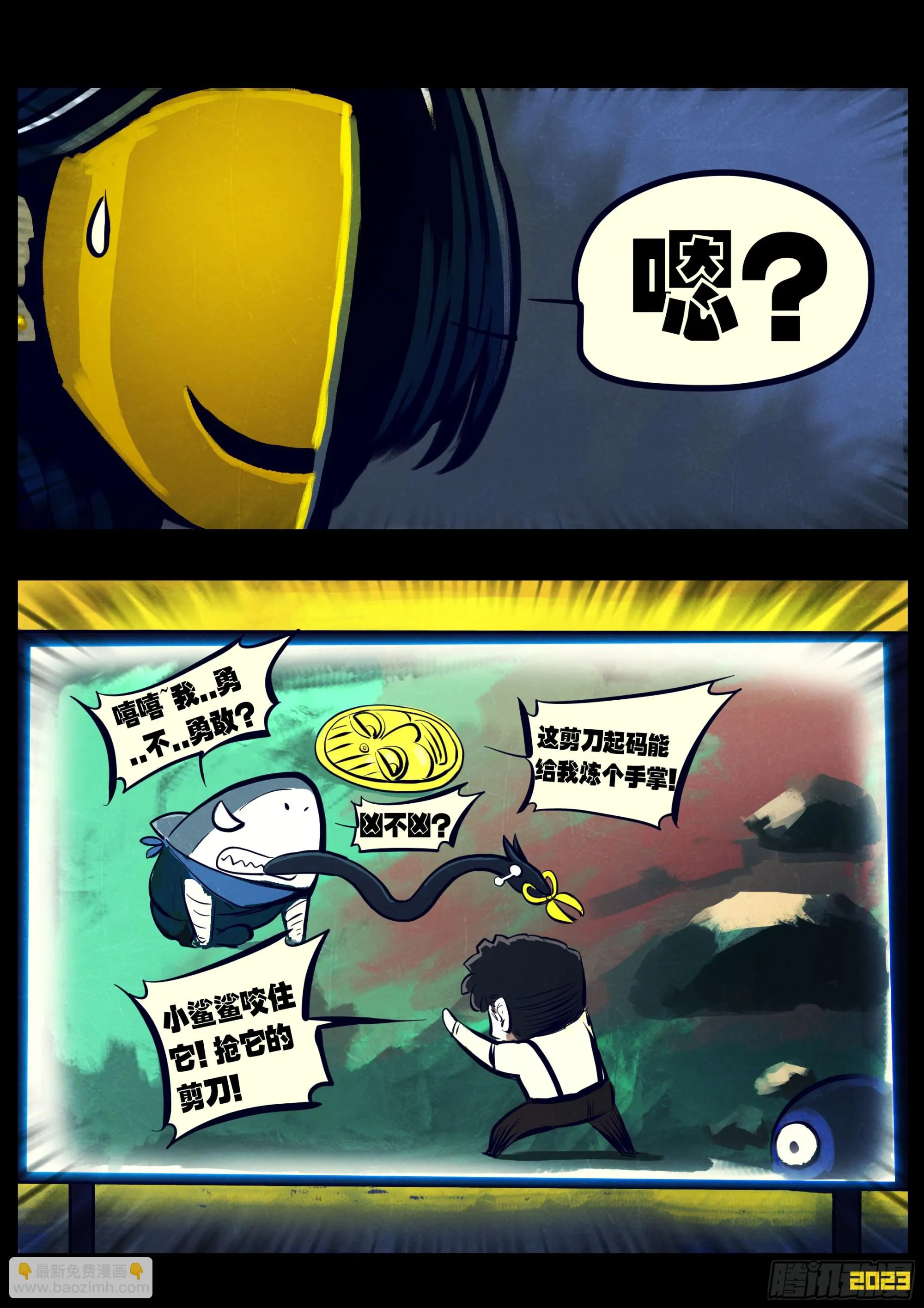 213集 第7页