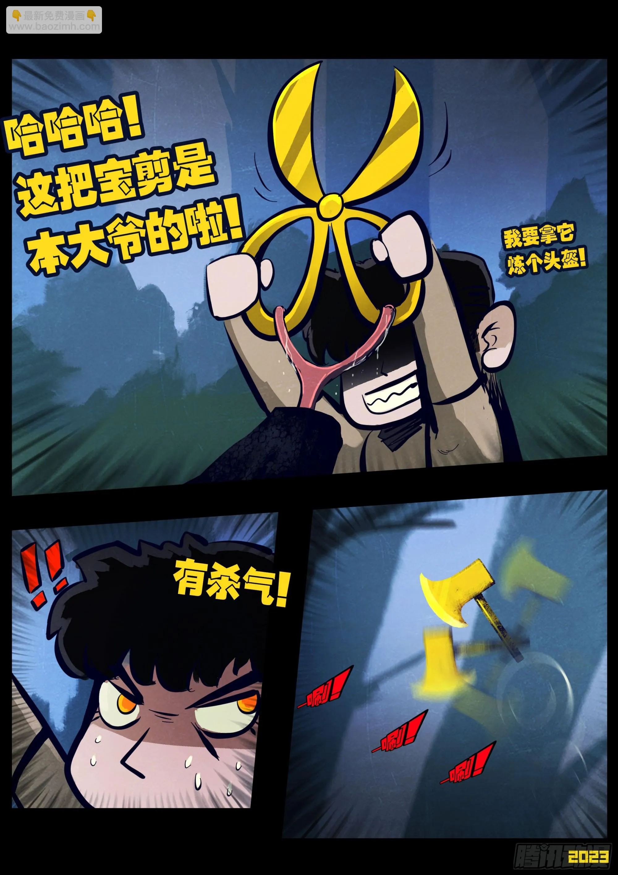 213集 第8页