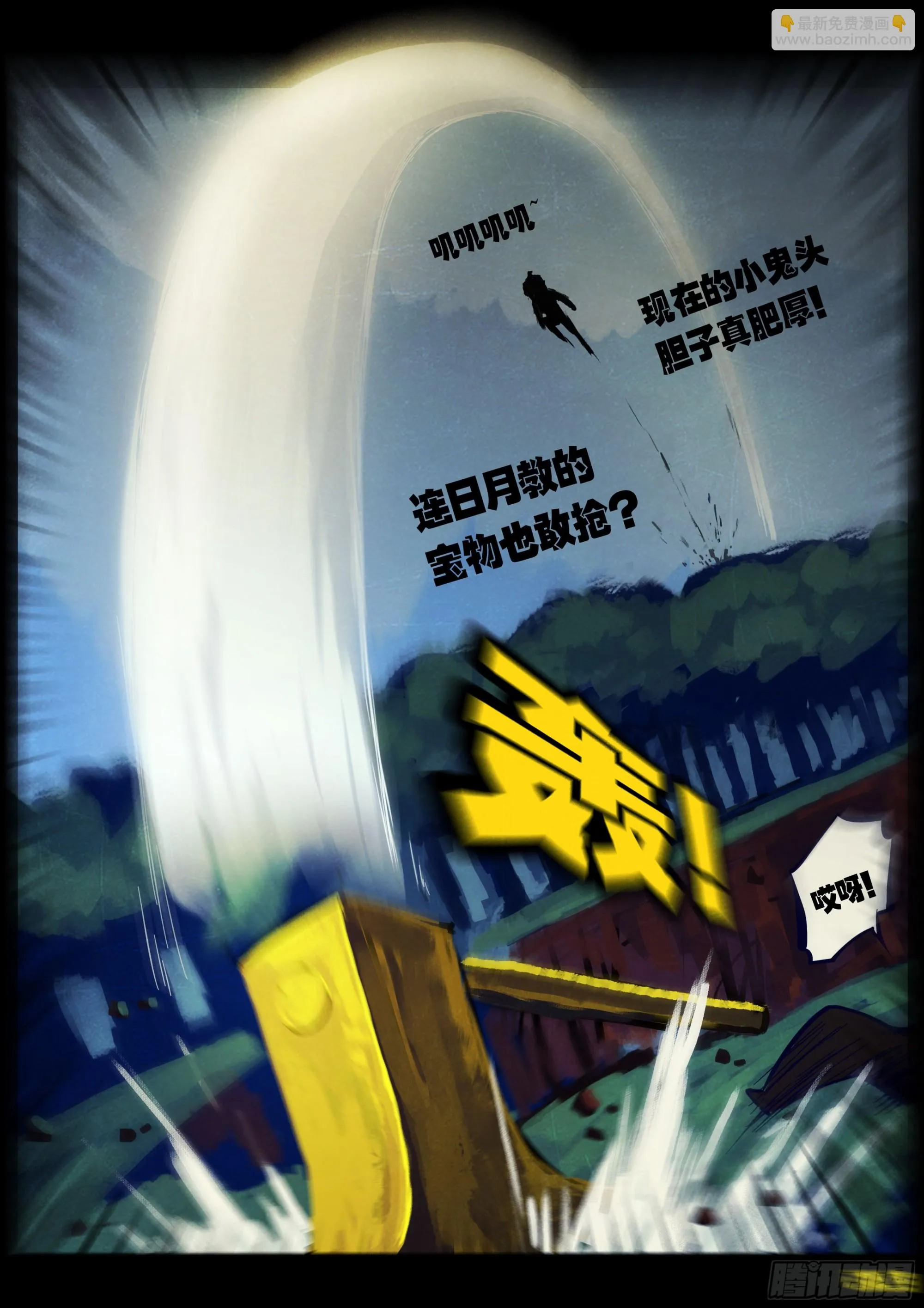 213集 第9页