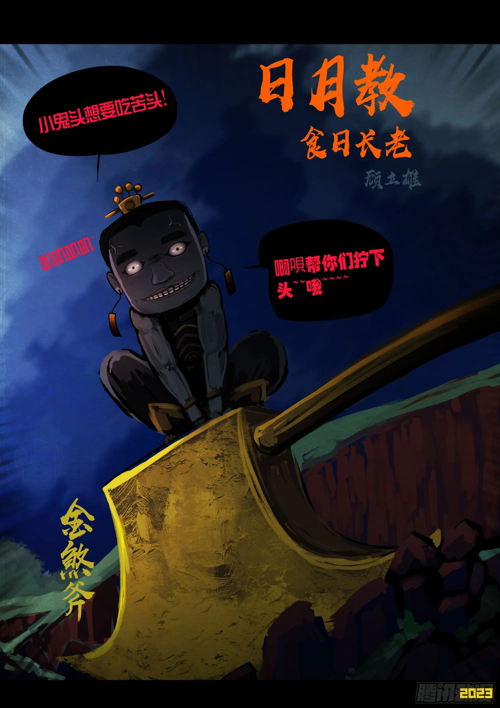 213集 第10页