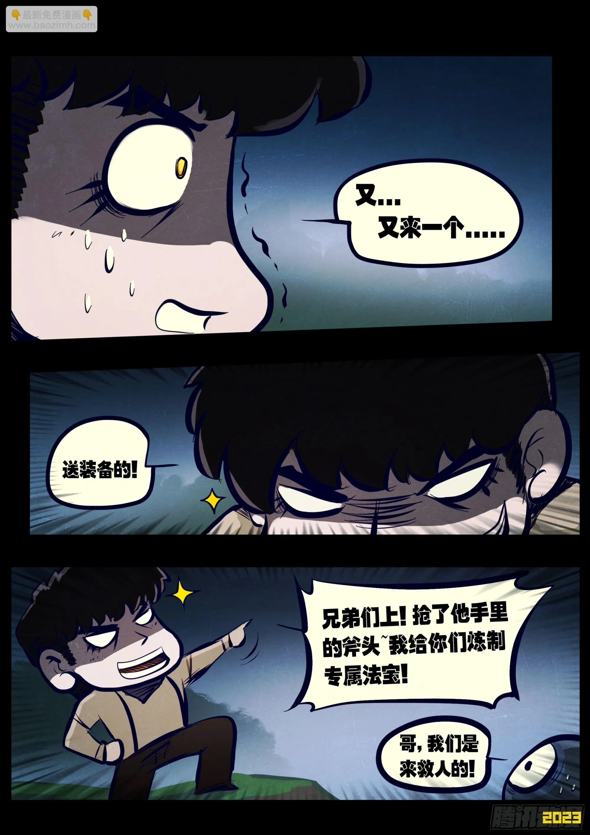 213集 第11页