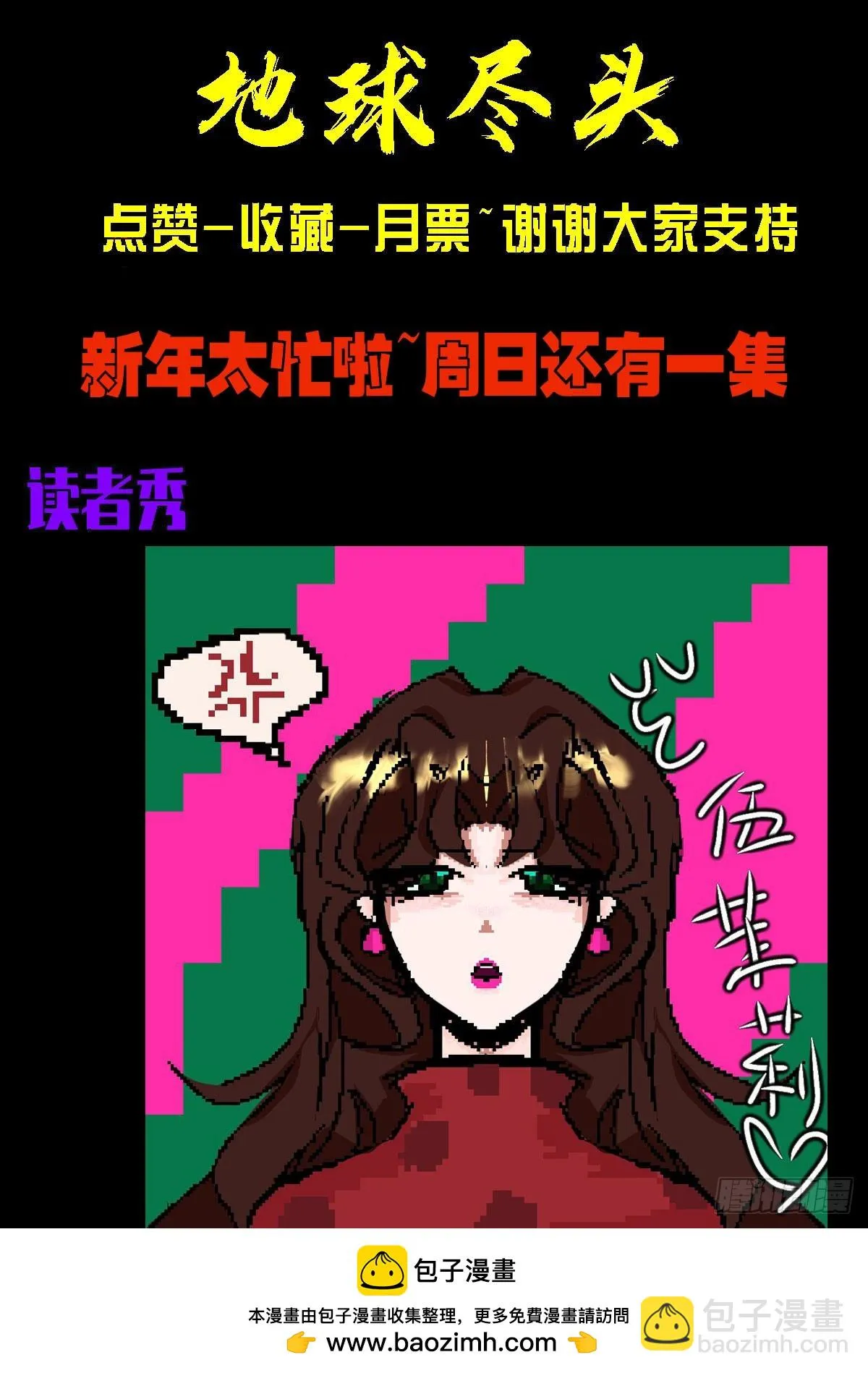 213集 第13页
