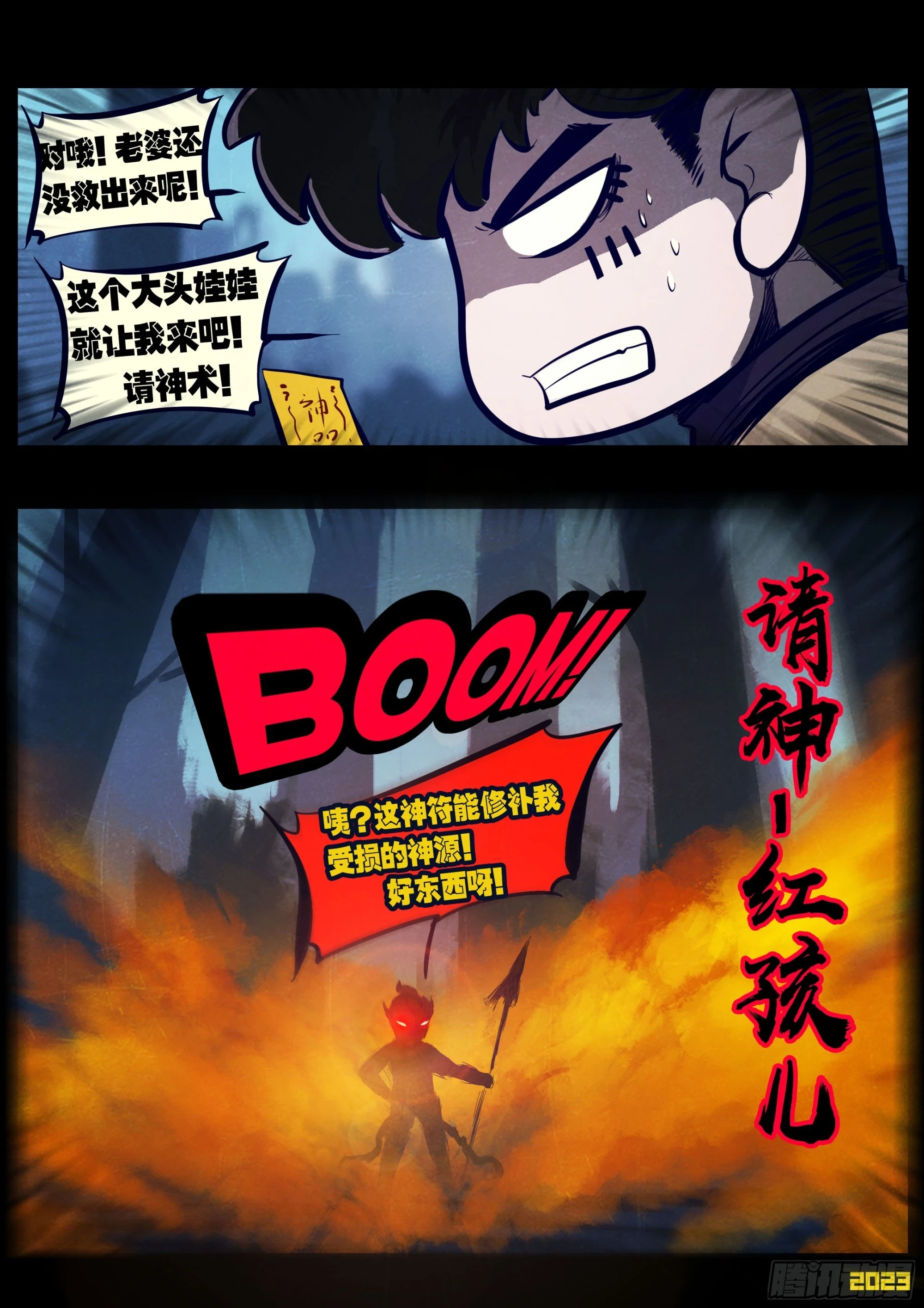 214集 第2页