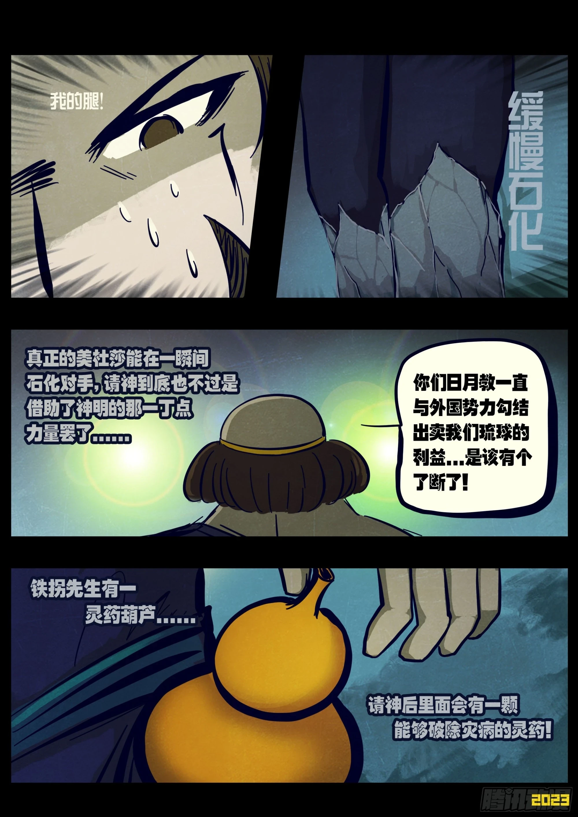 214集 第11页