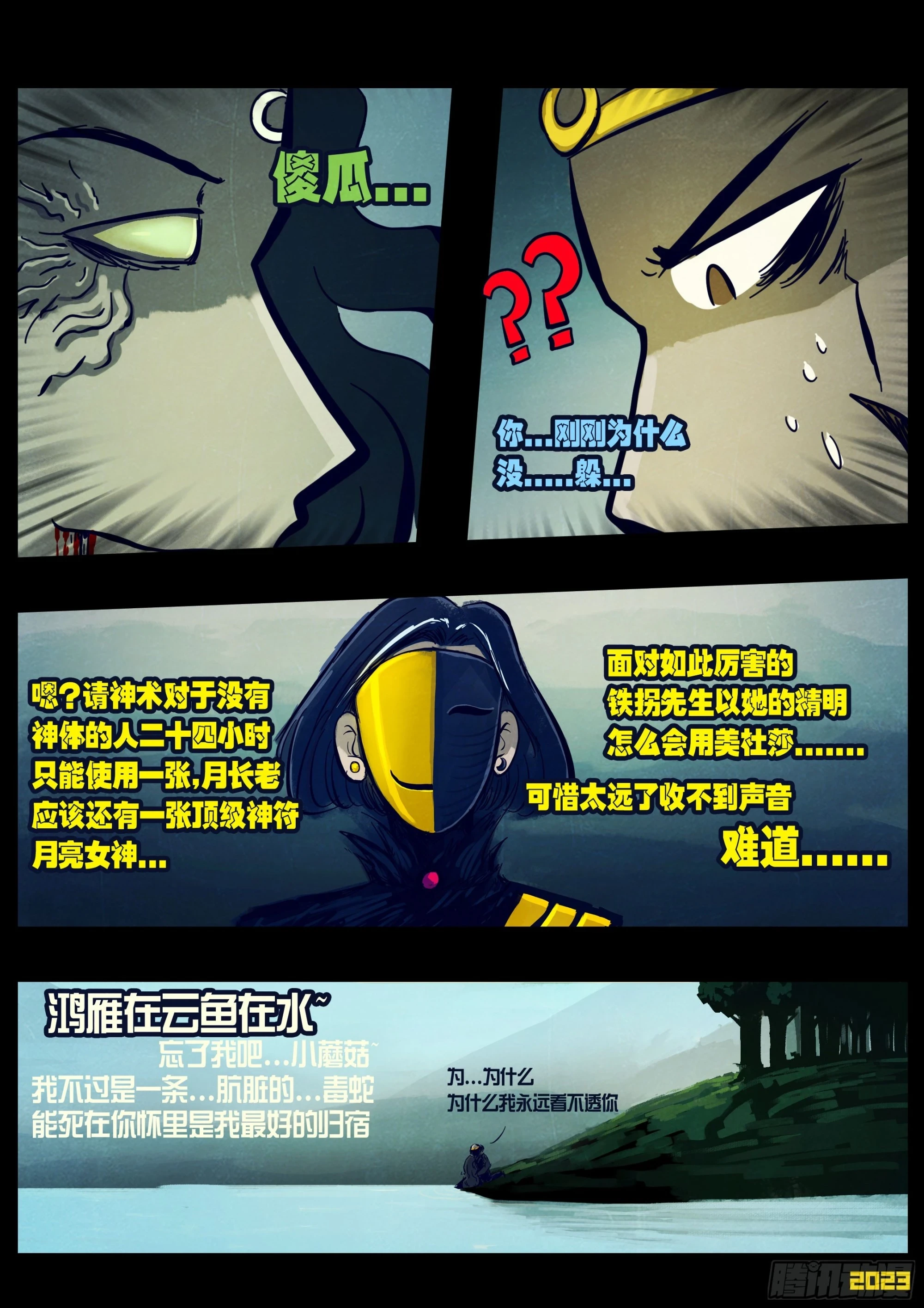 214集 第13页
