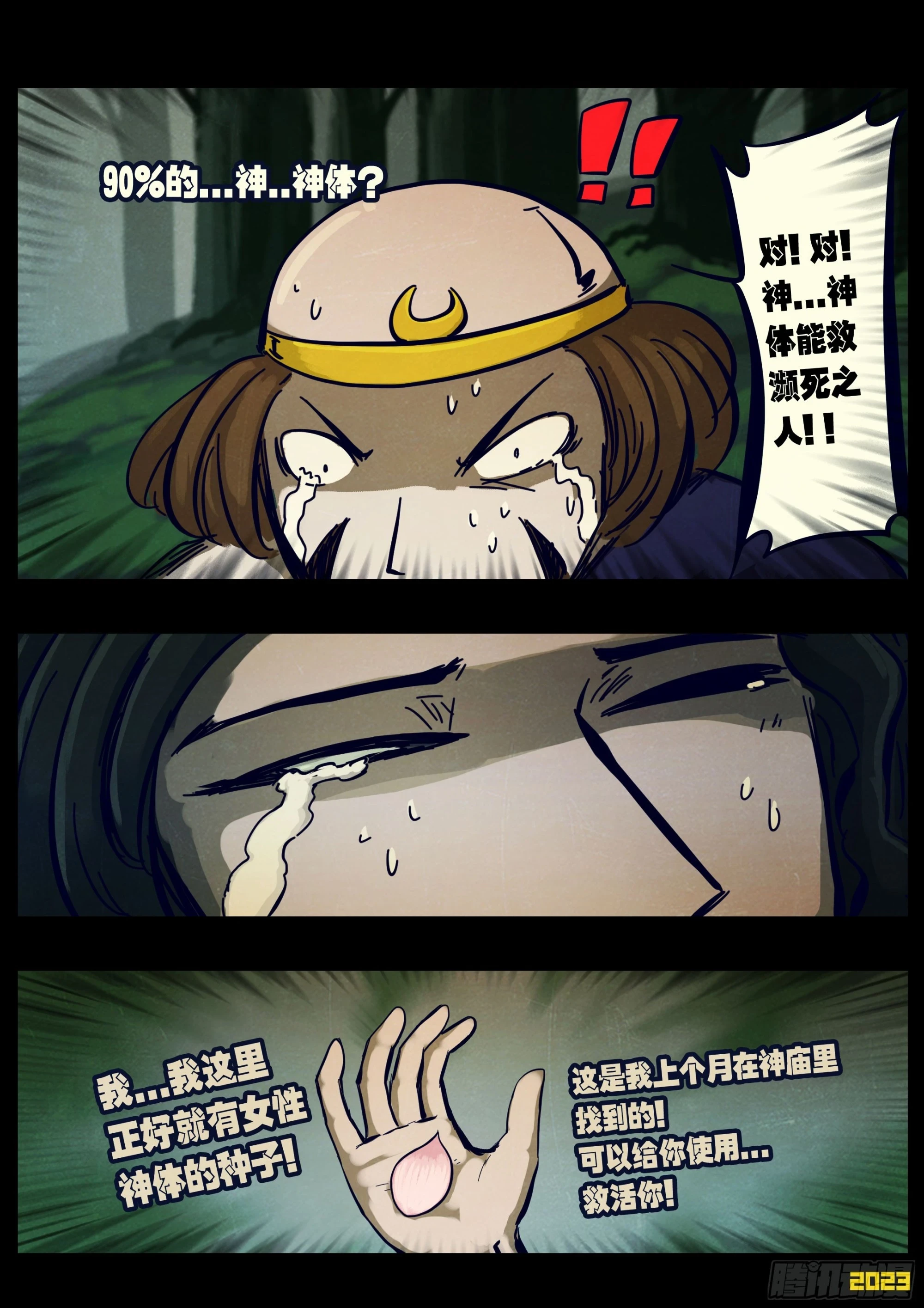 215集 第4页