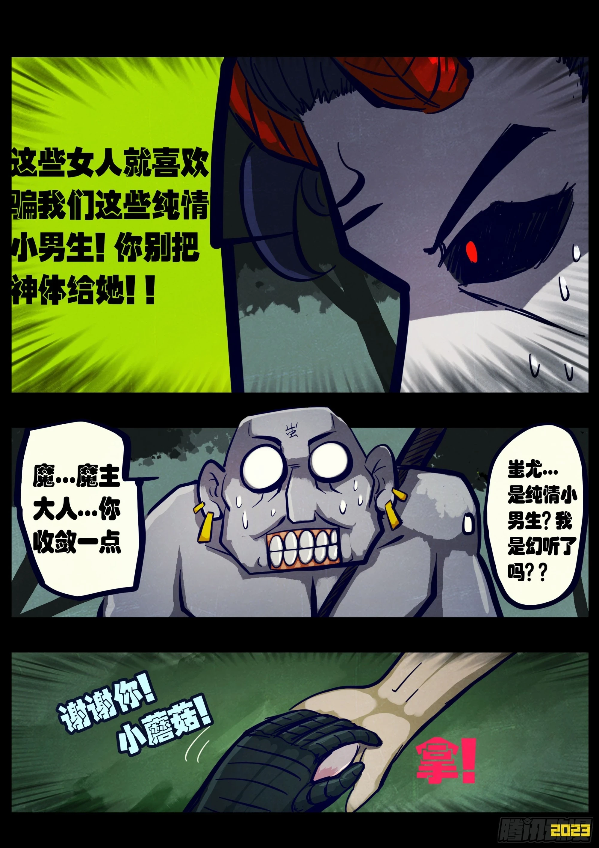 215集 第6页
