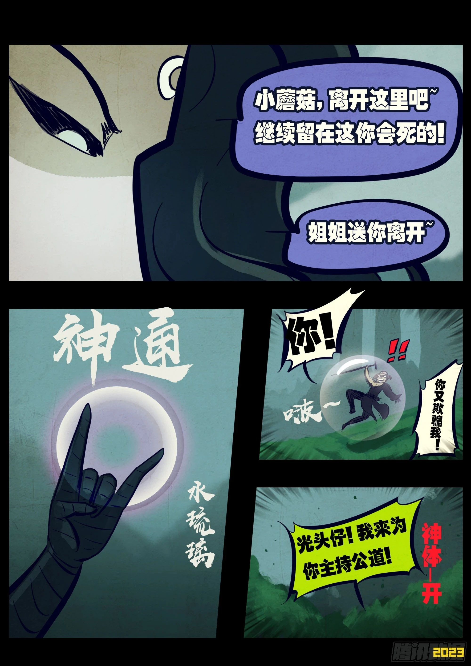 216集 第2页