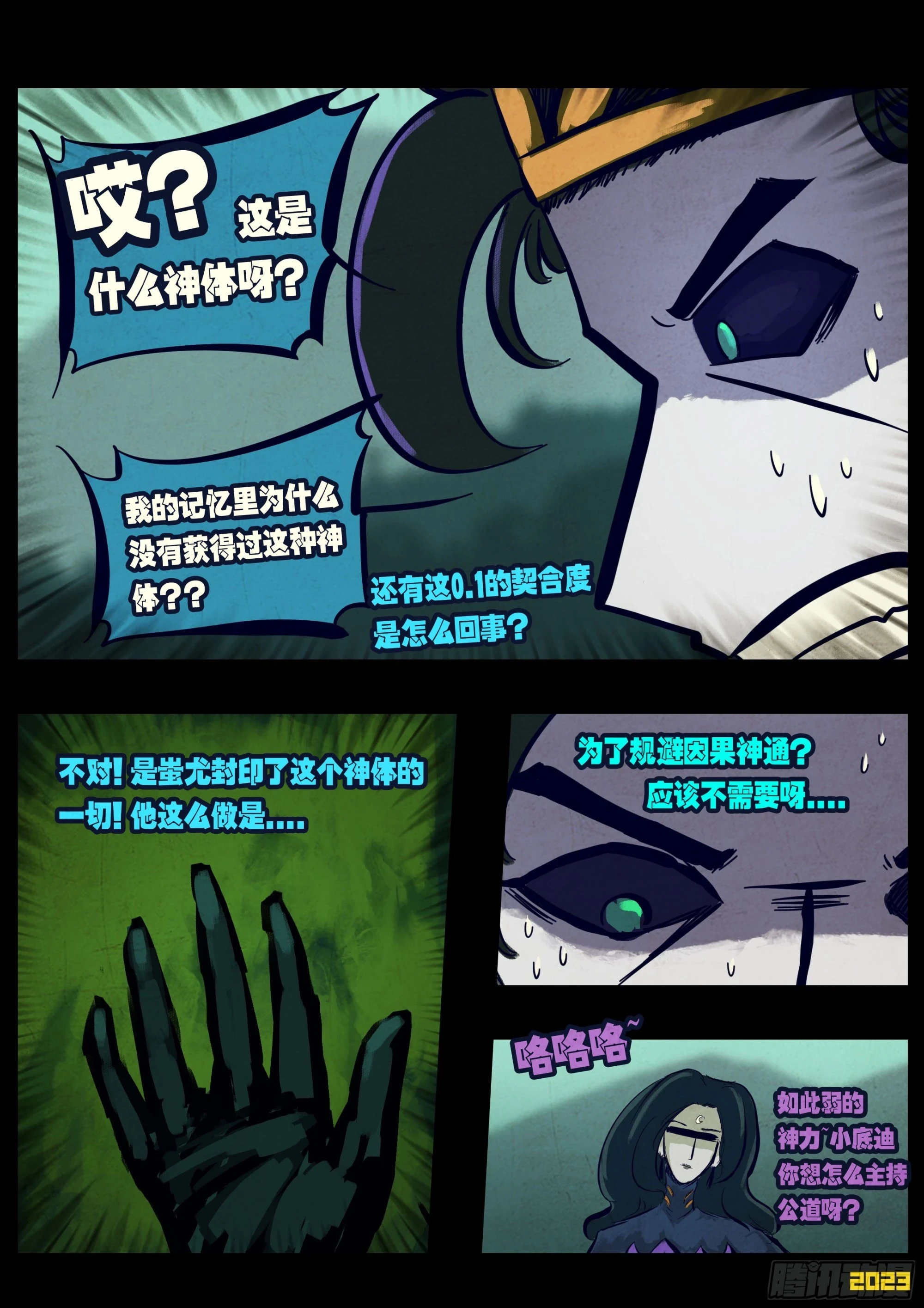 216集 第4页