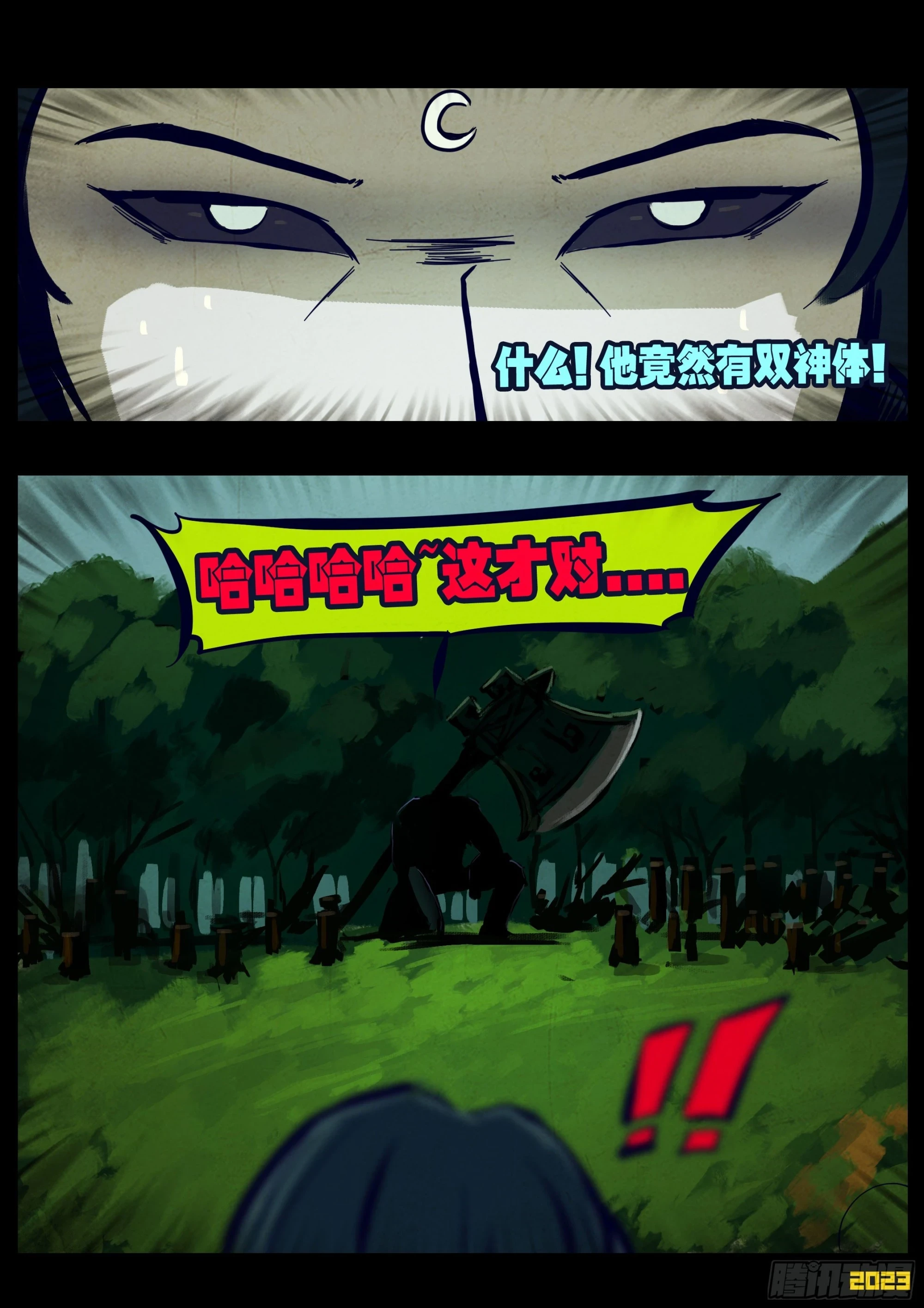216集 第7页