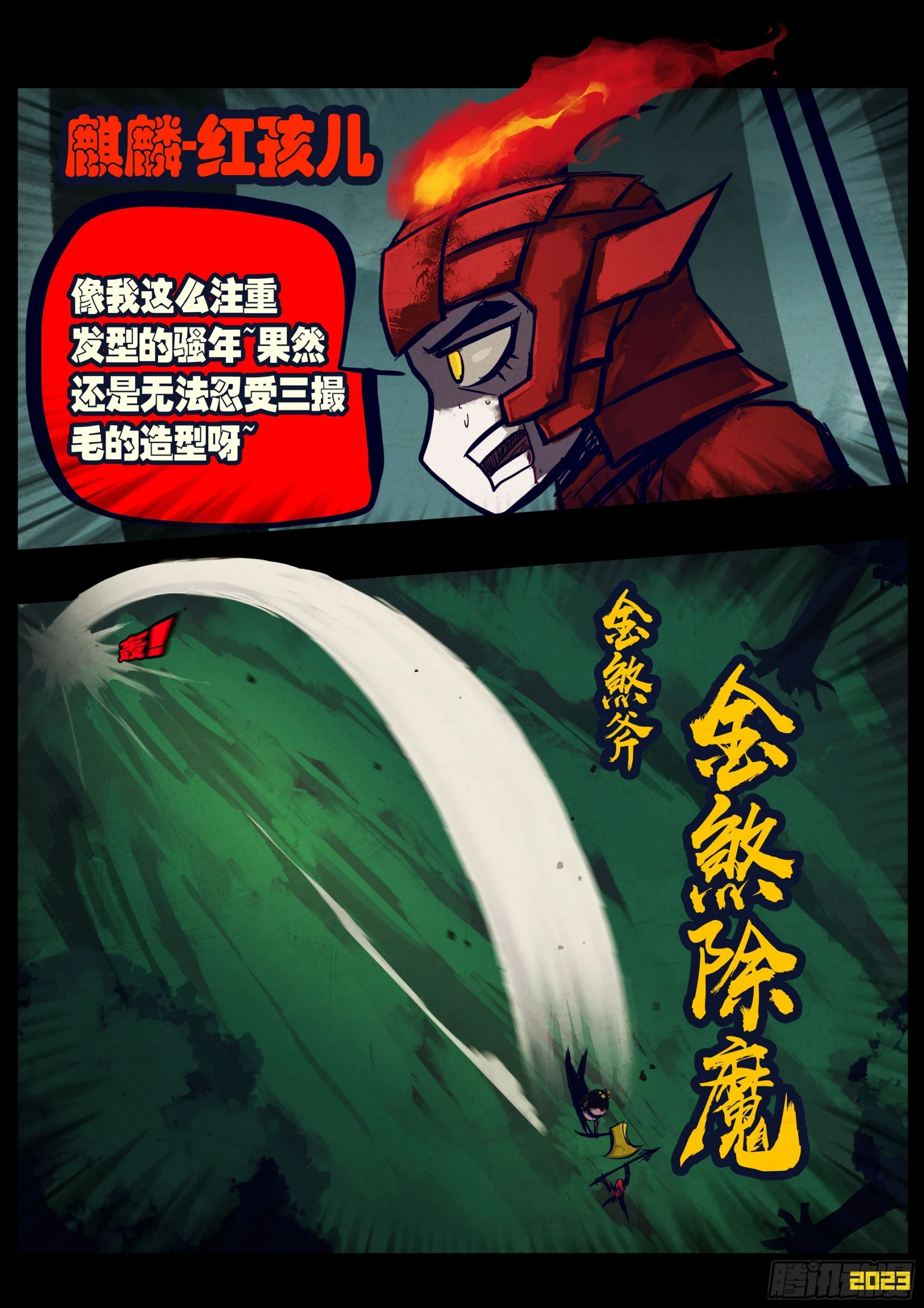 216集 第11页