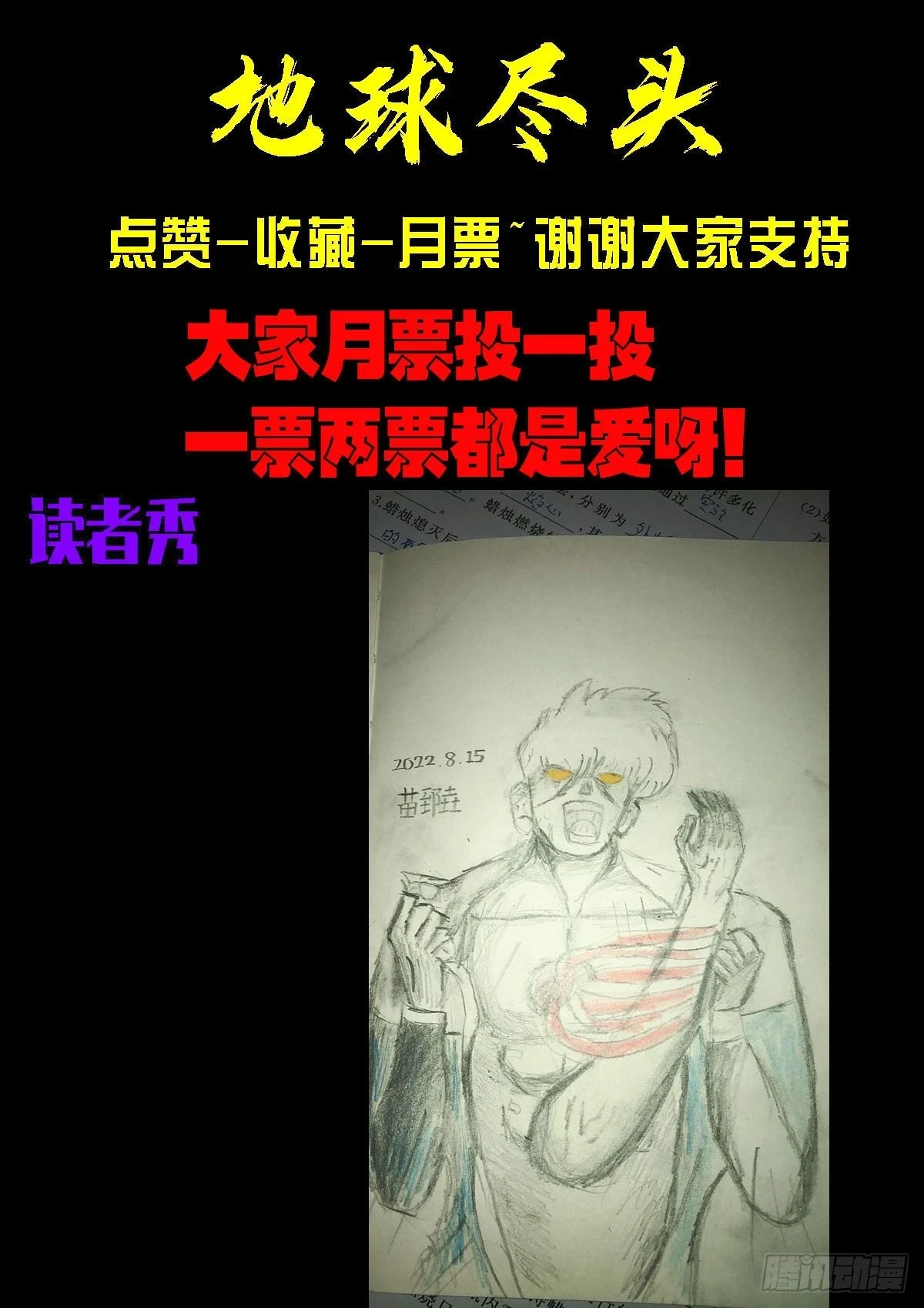 216集 第14页