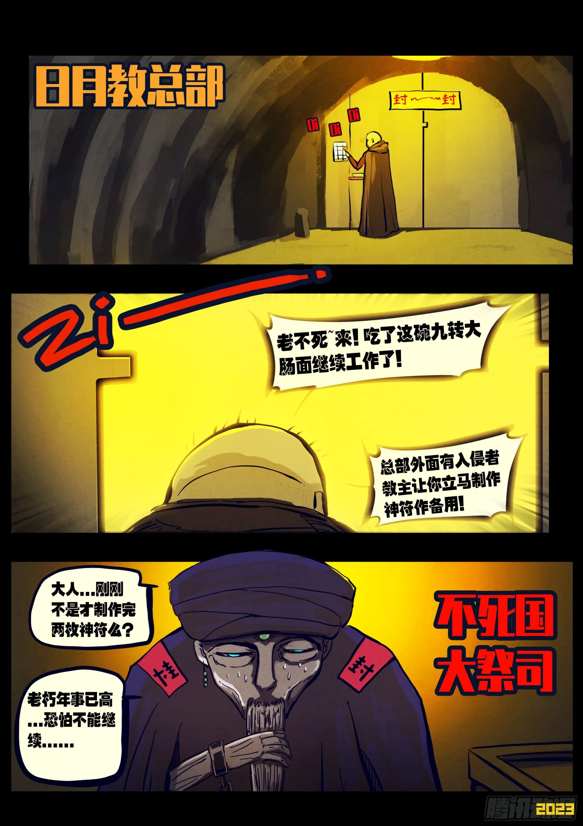 218集 第2页