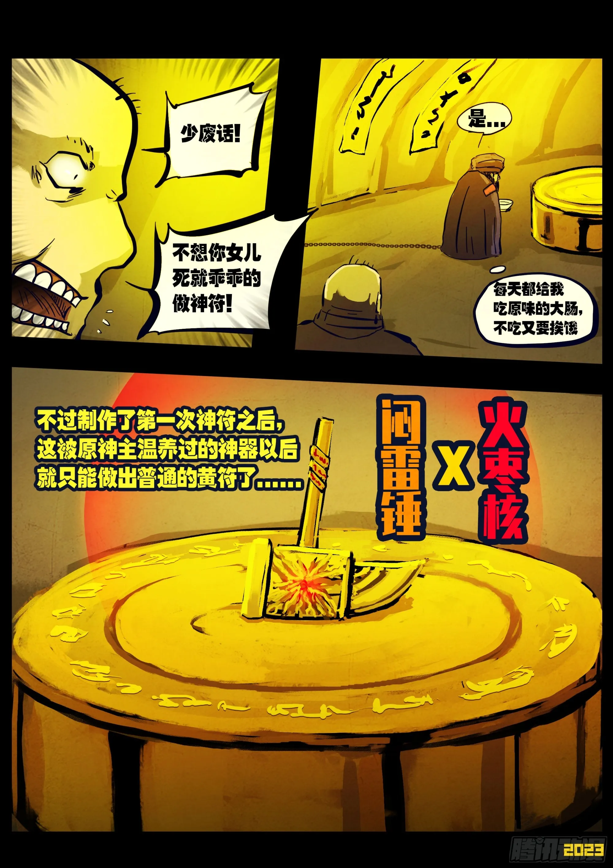 218集 第3页