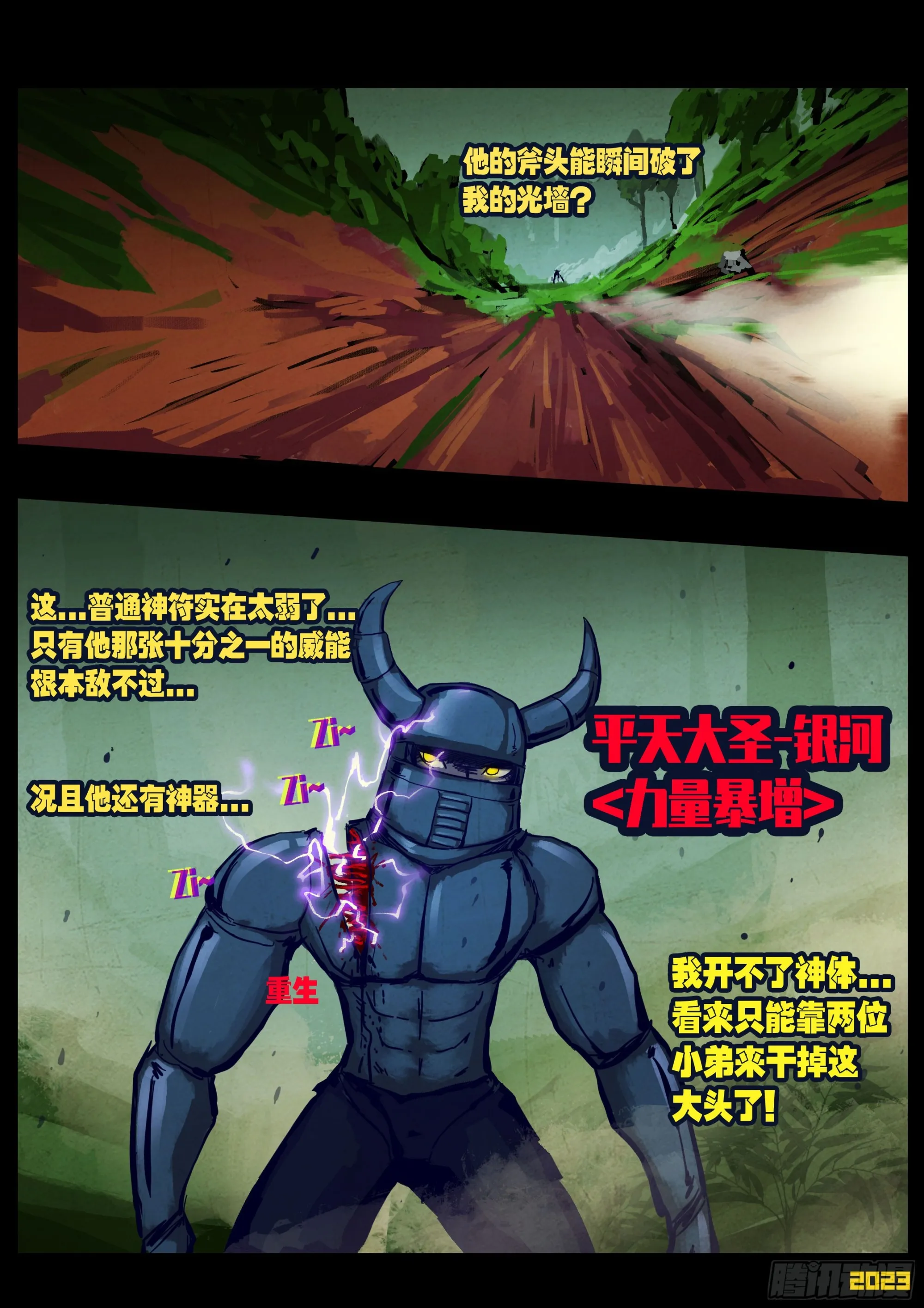218集 第7页