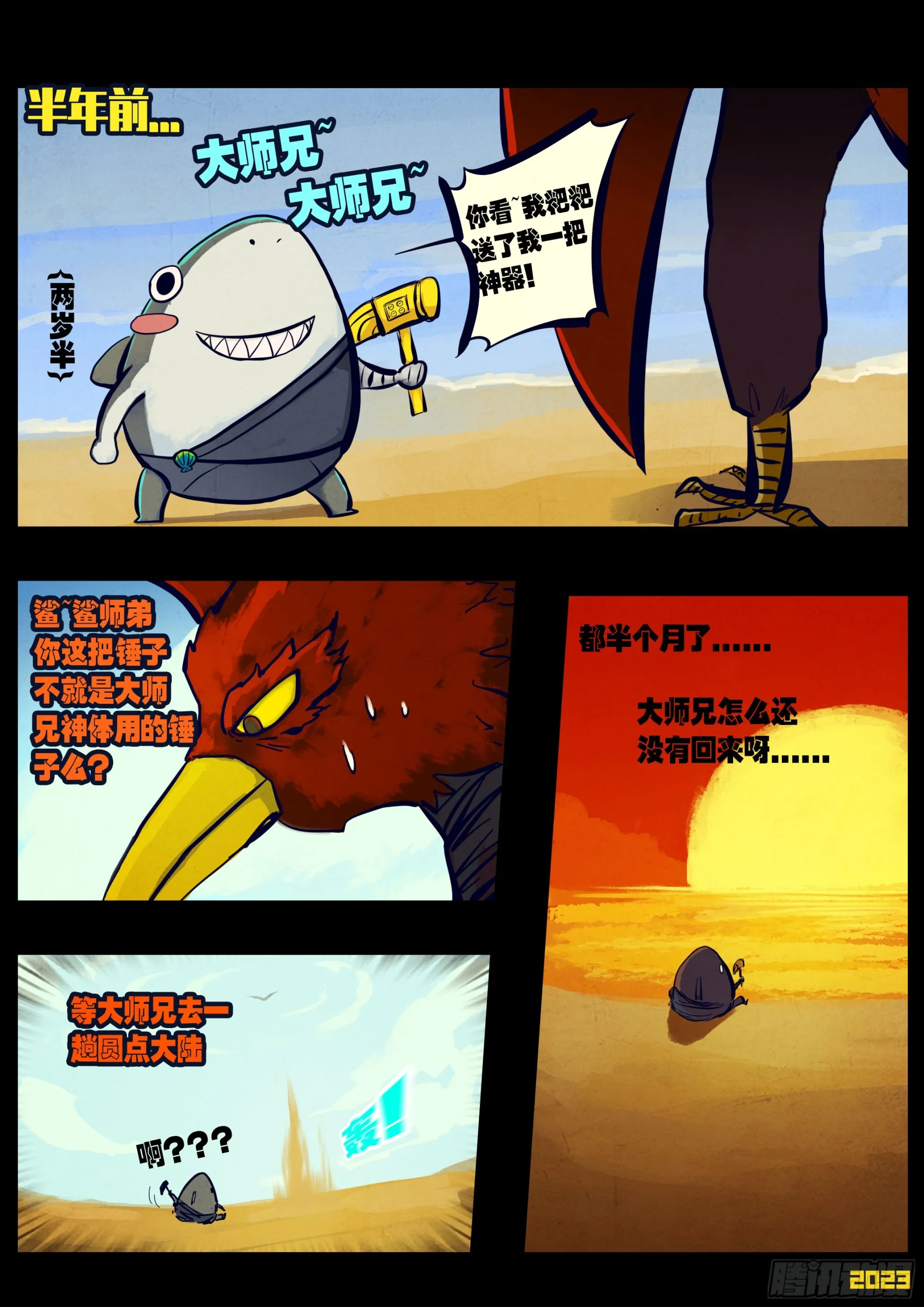 218集 第9页