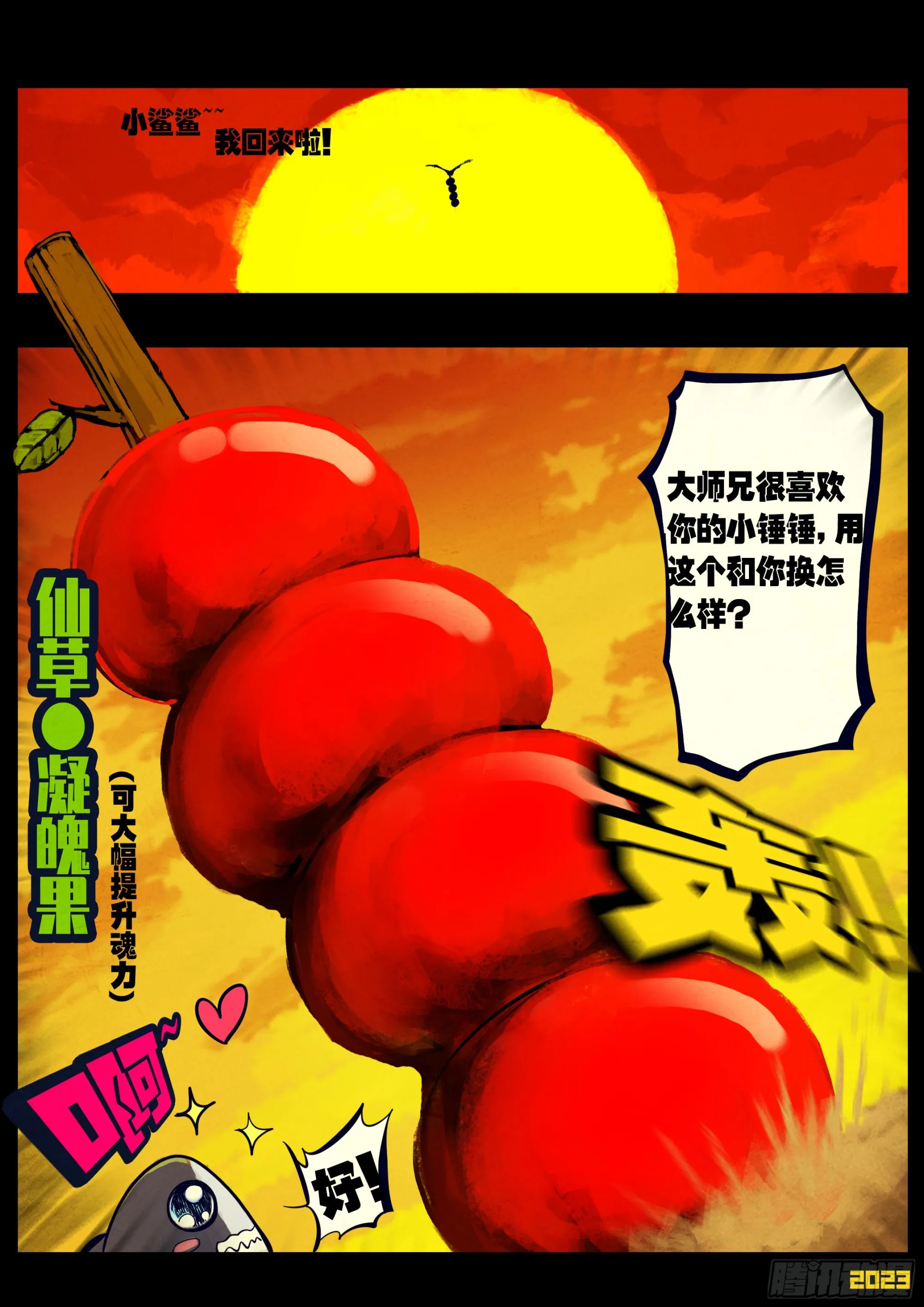 218集 第10页