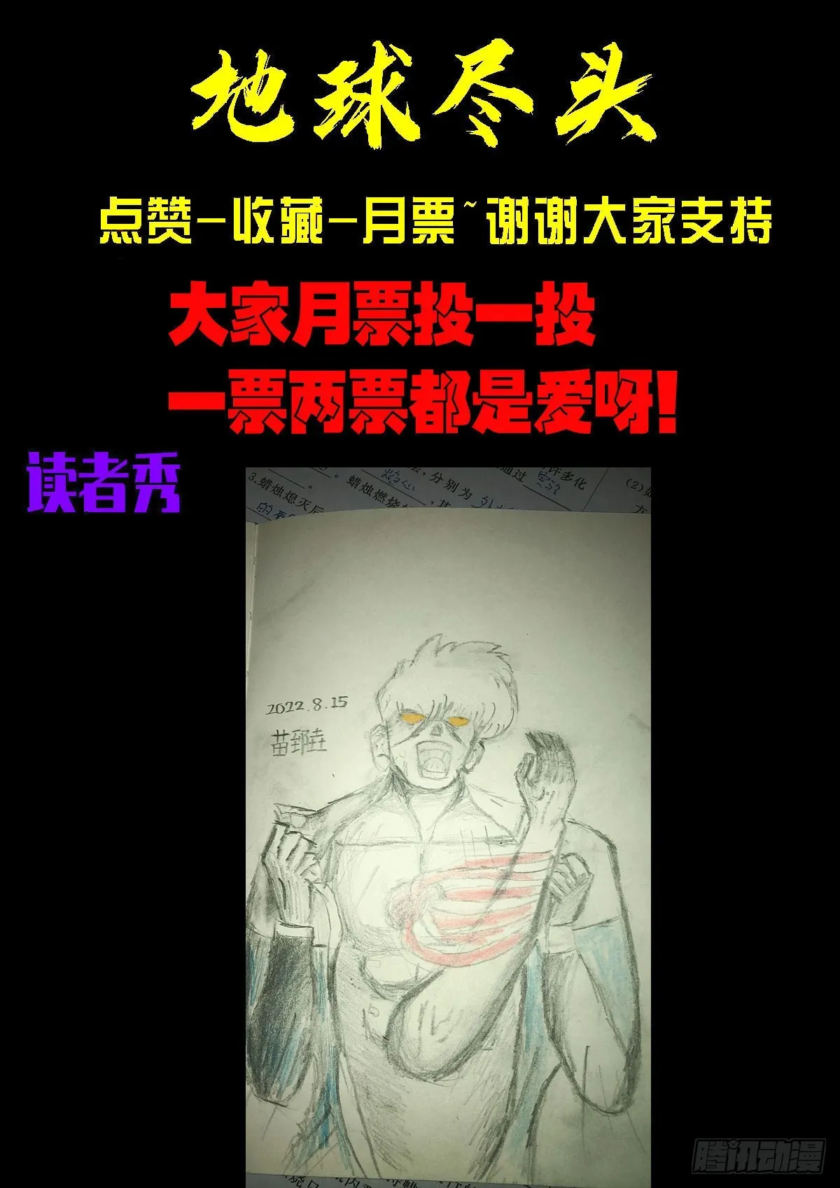 218集 第16页