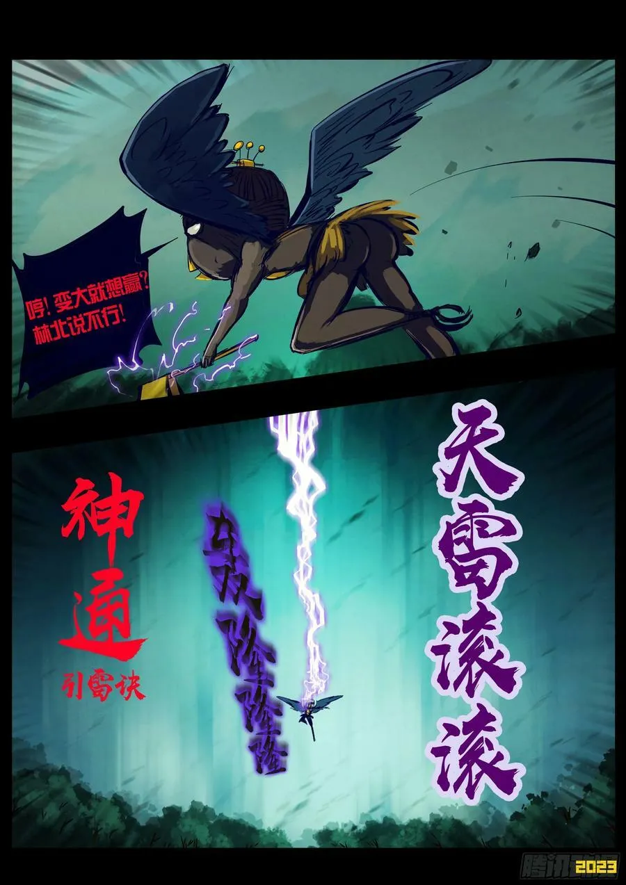 219集 第2页