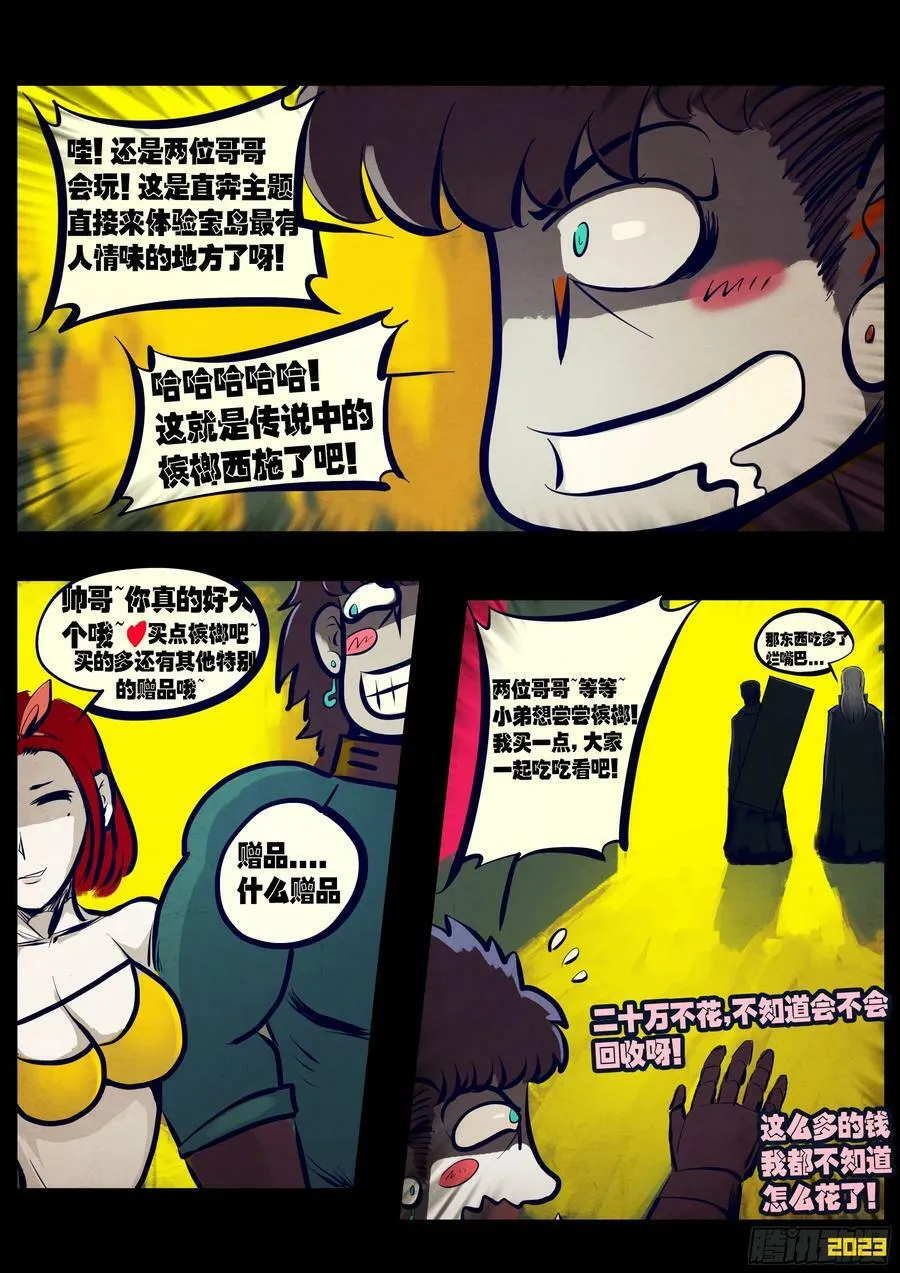 220集 第4页