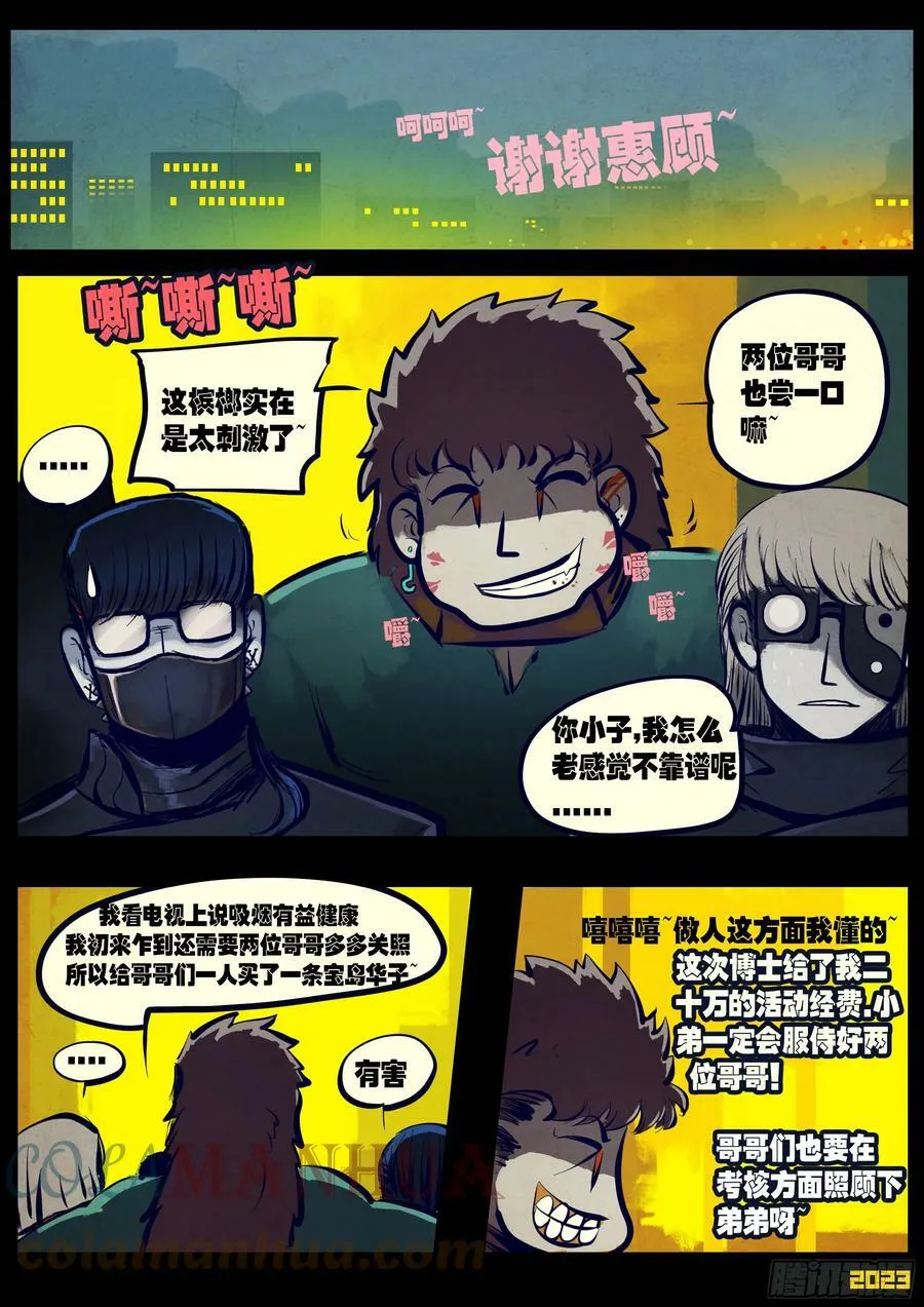 220集 第5页