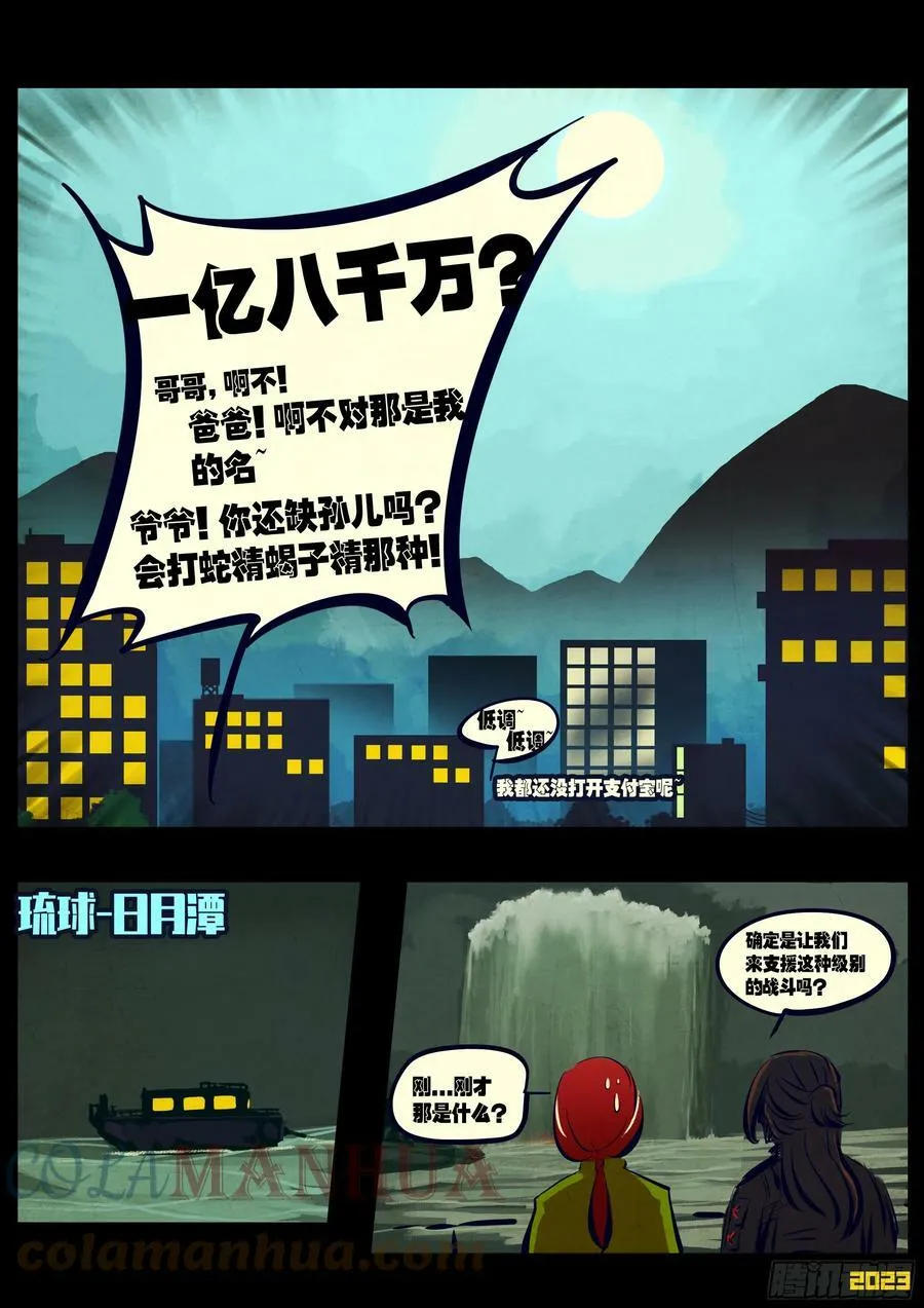 220集 第7页