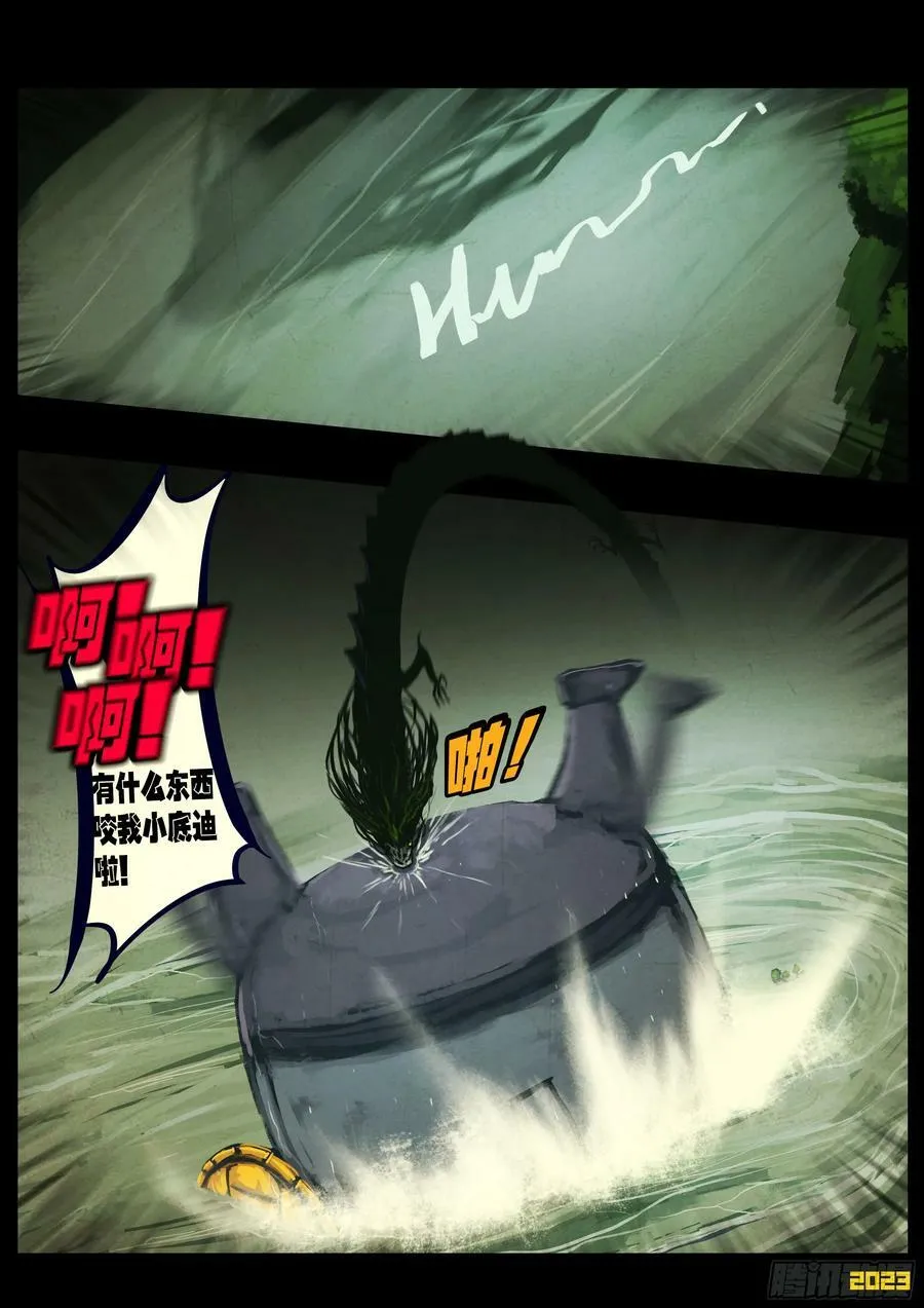 220集 第10页
