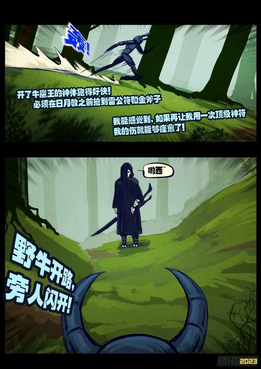 220集 第12页