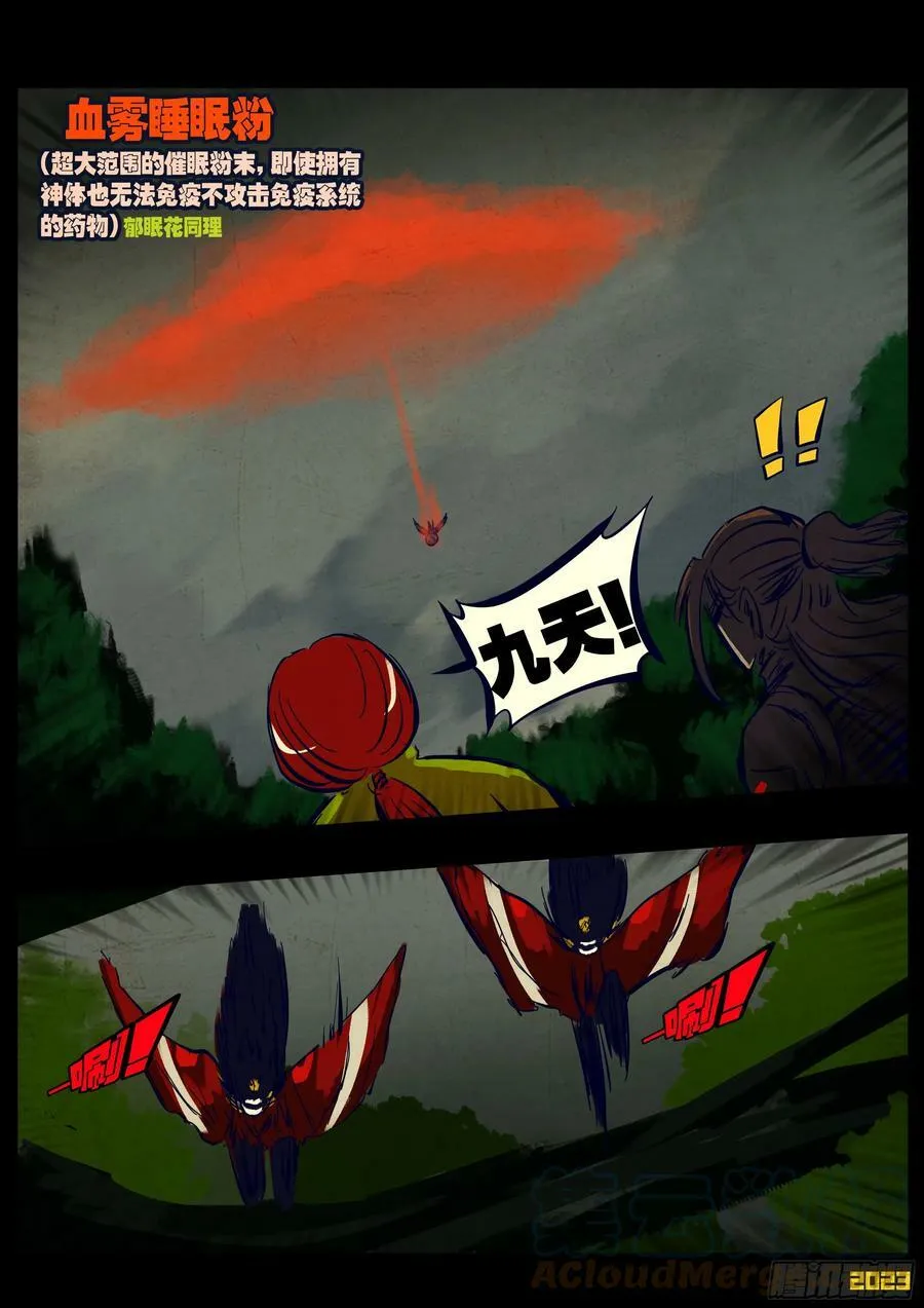 221集 第7页