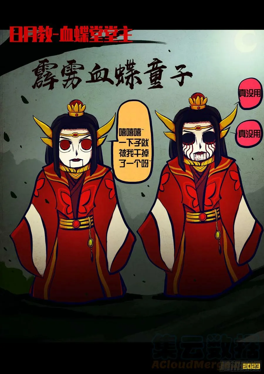 221集 第8页