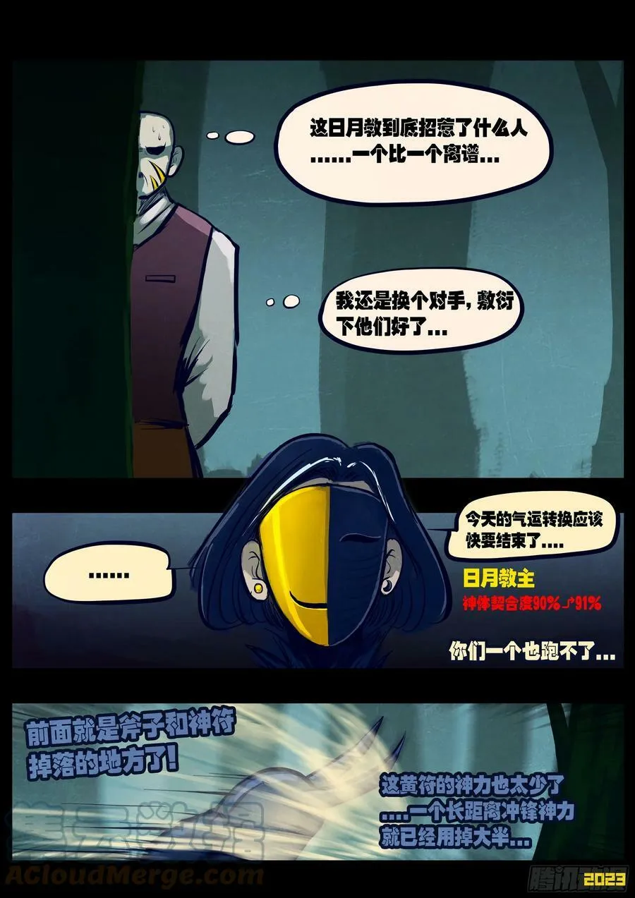 222集 第9页