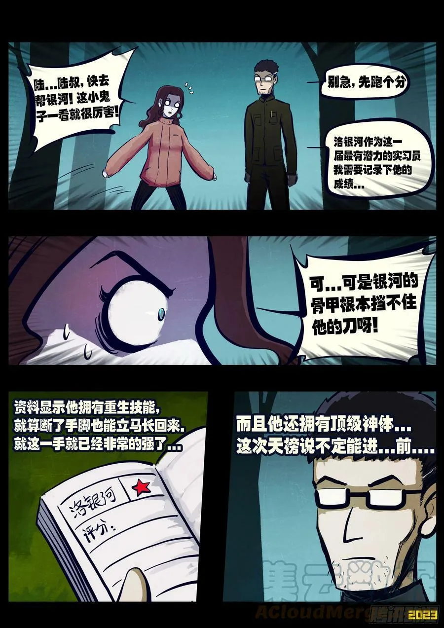 223集 第2页