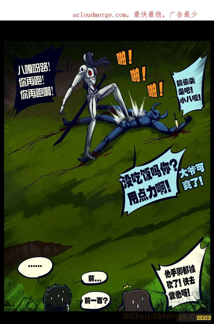 223集 第3页