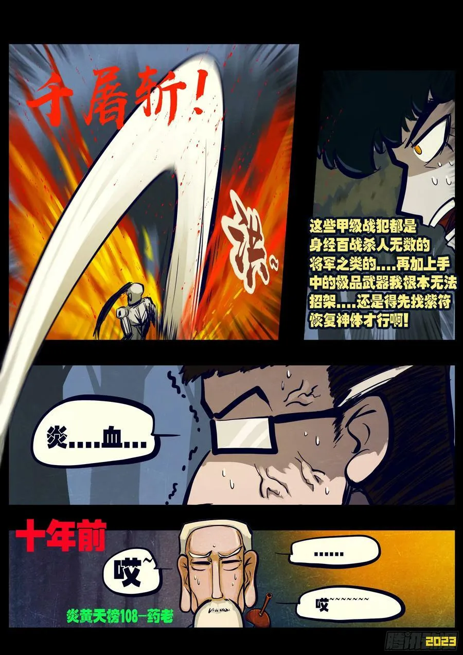 225集 第8页