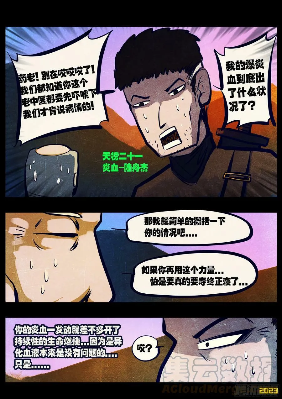 225集 第9页