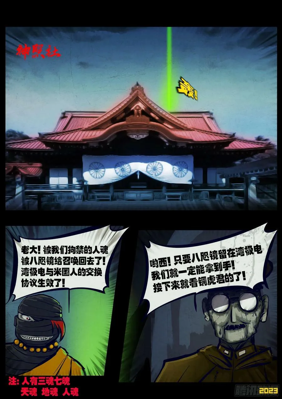 229集 第8页
