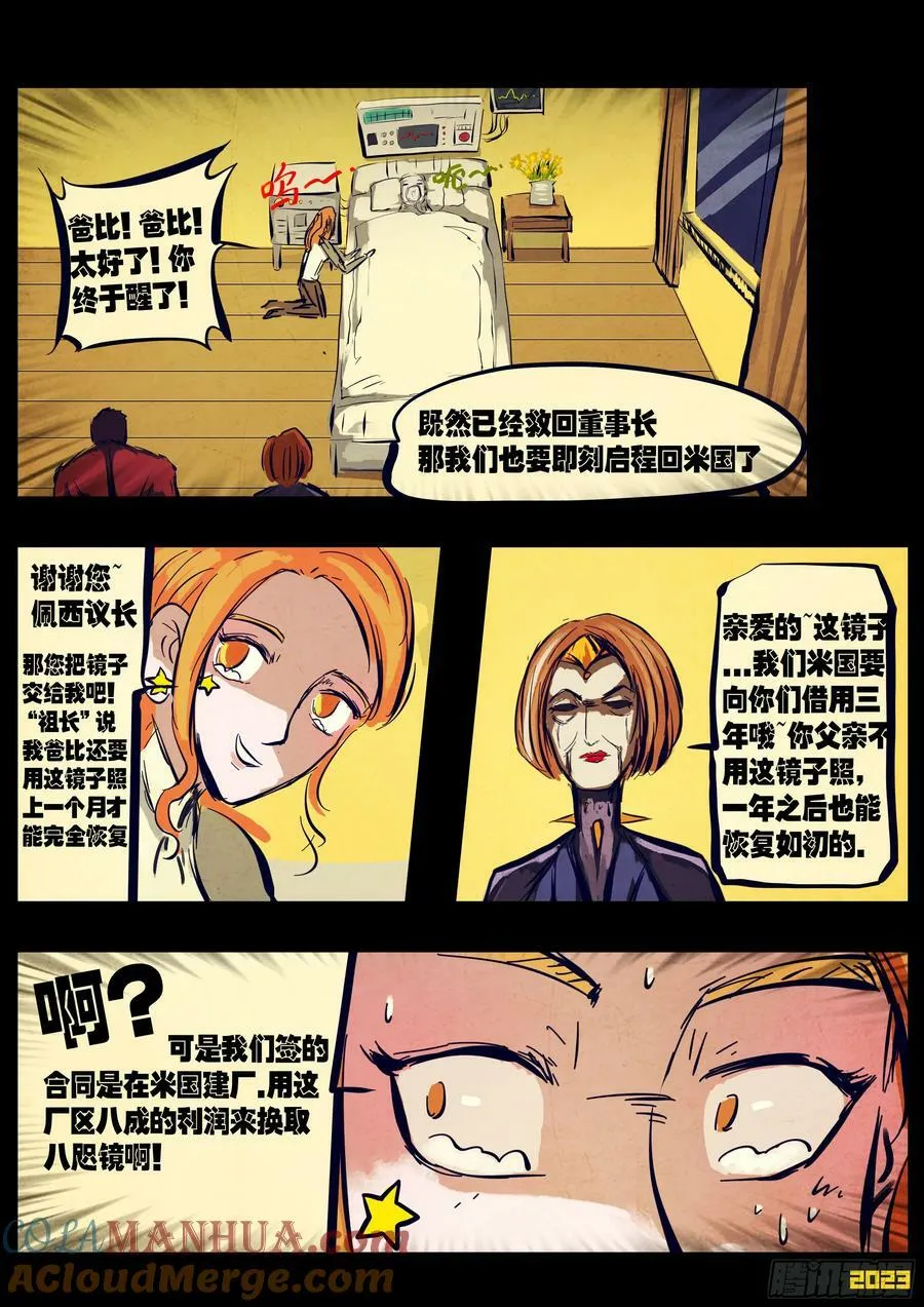 229集 第9页