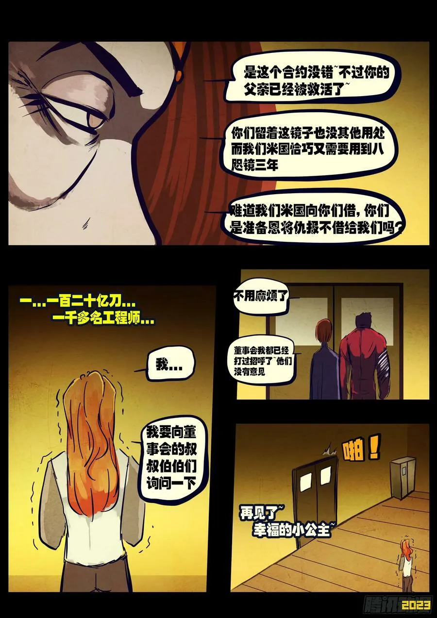229集 第10页