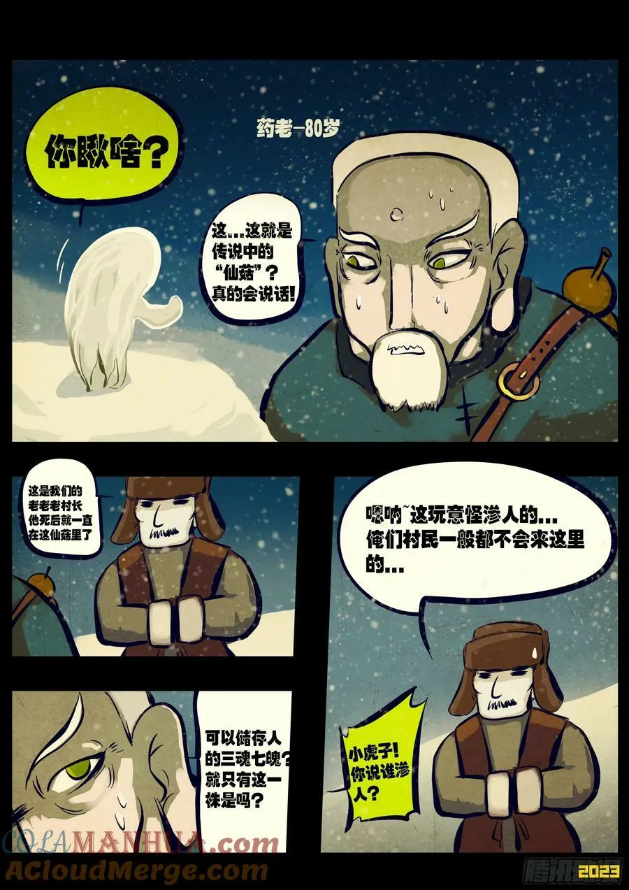 229集 第13页