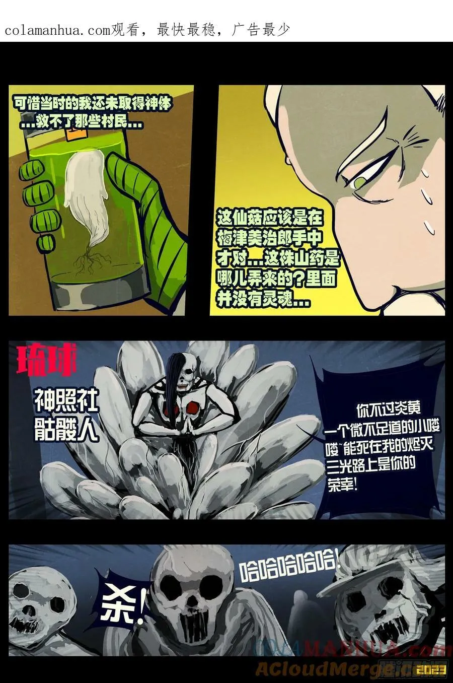 230集 第2页