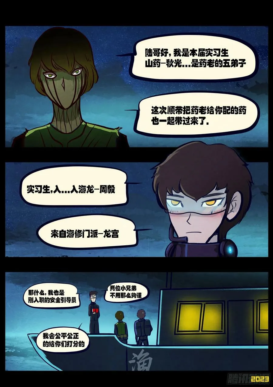 231集 第2页