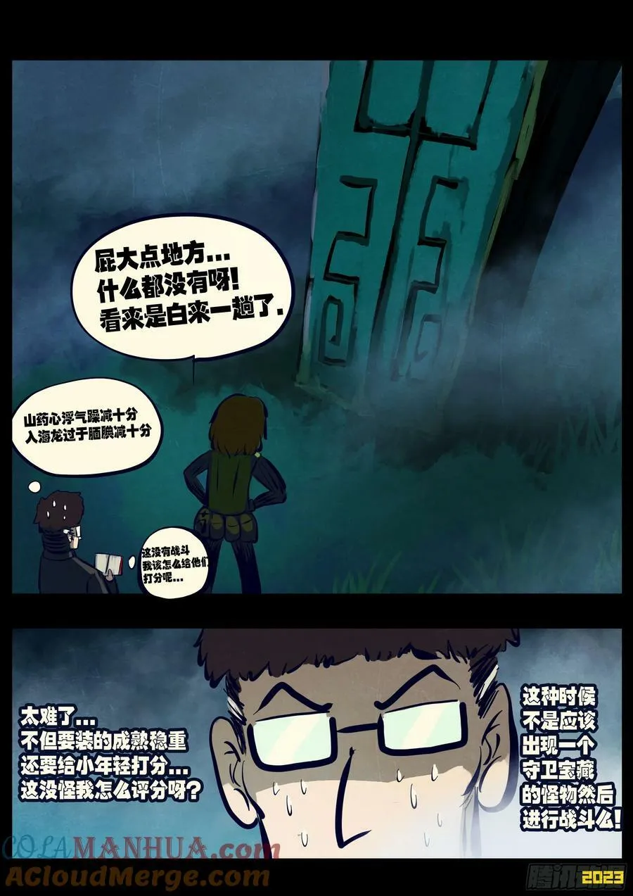231集 第5页